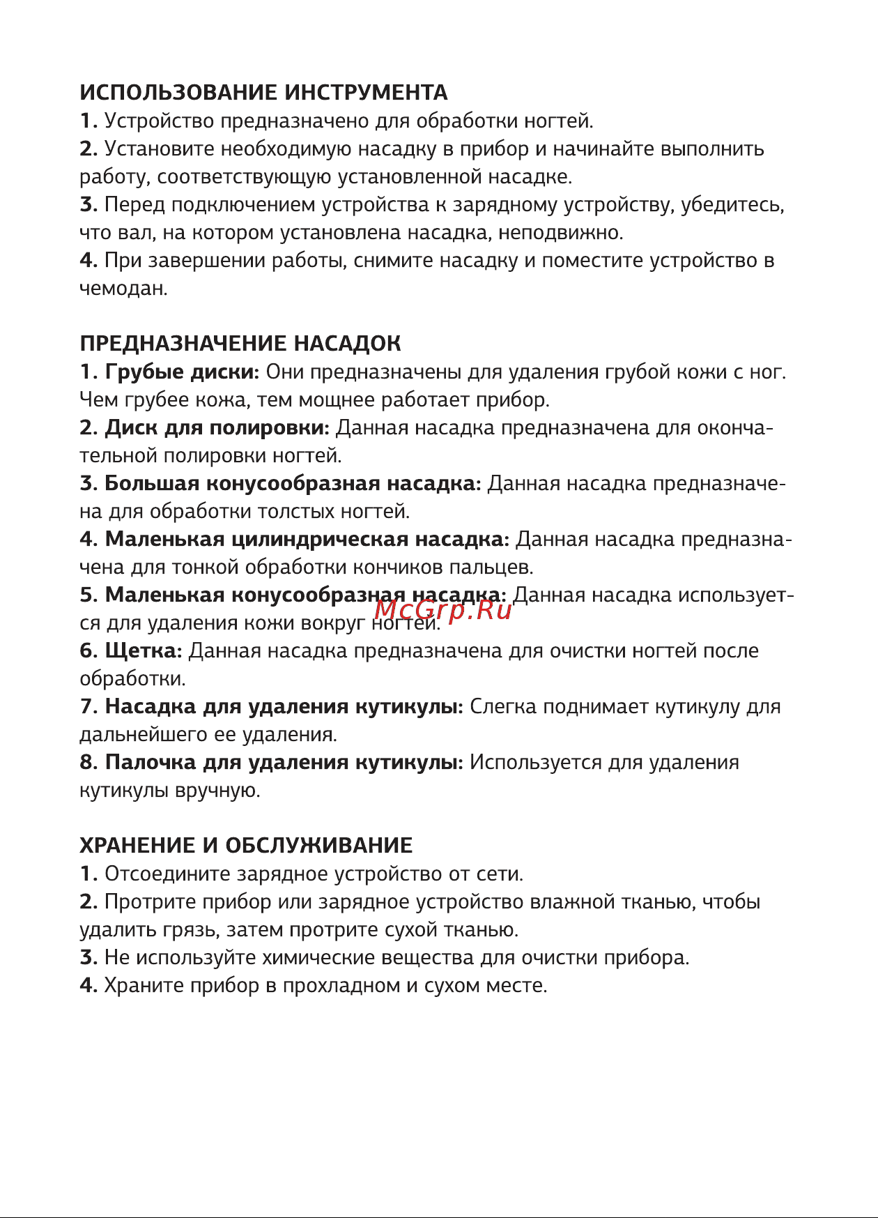 STARWIND SMS4050 Инструкция по эксплуатации онлайн [4/8] 626101