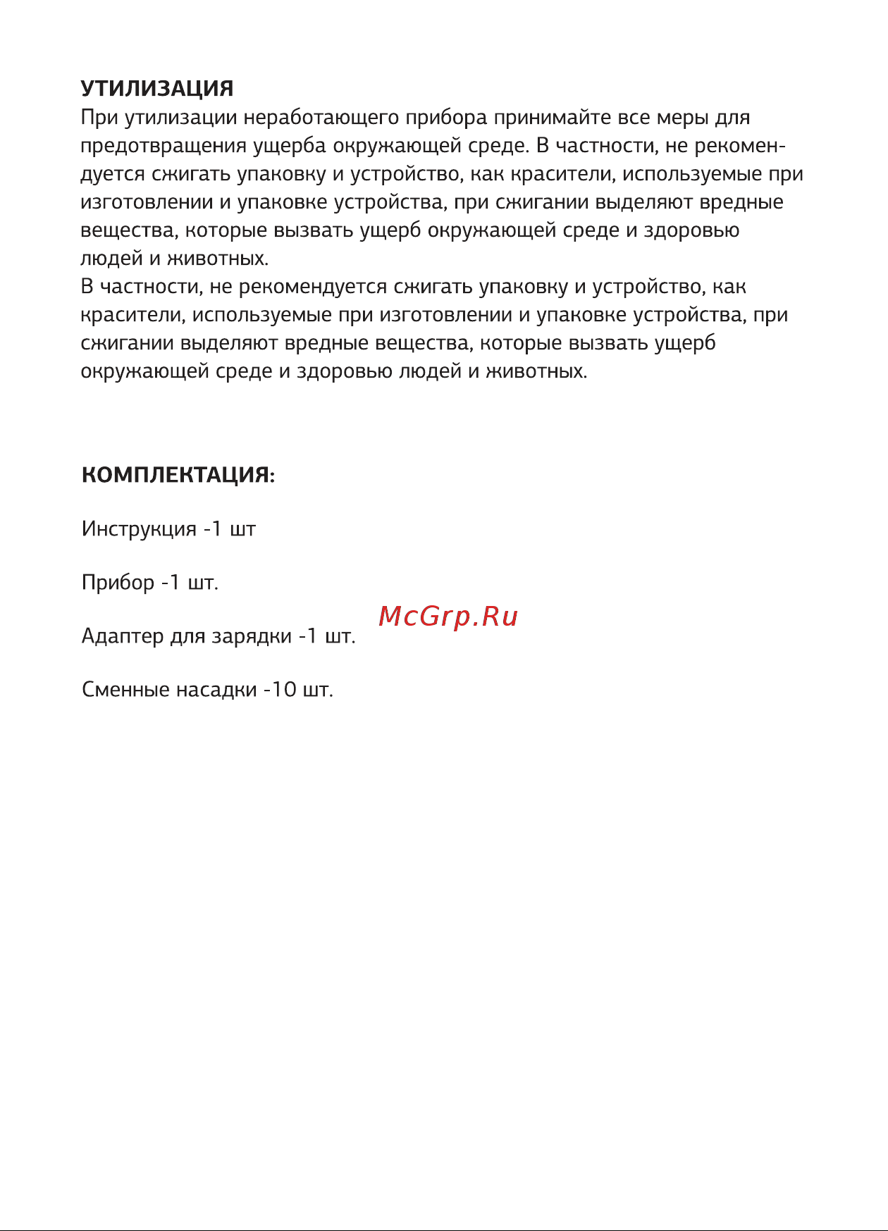 STARWIND SMS4050 Инструкция по эксплуатации онлайн [7/8] 626101
