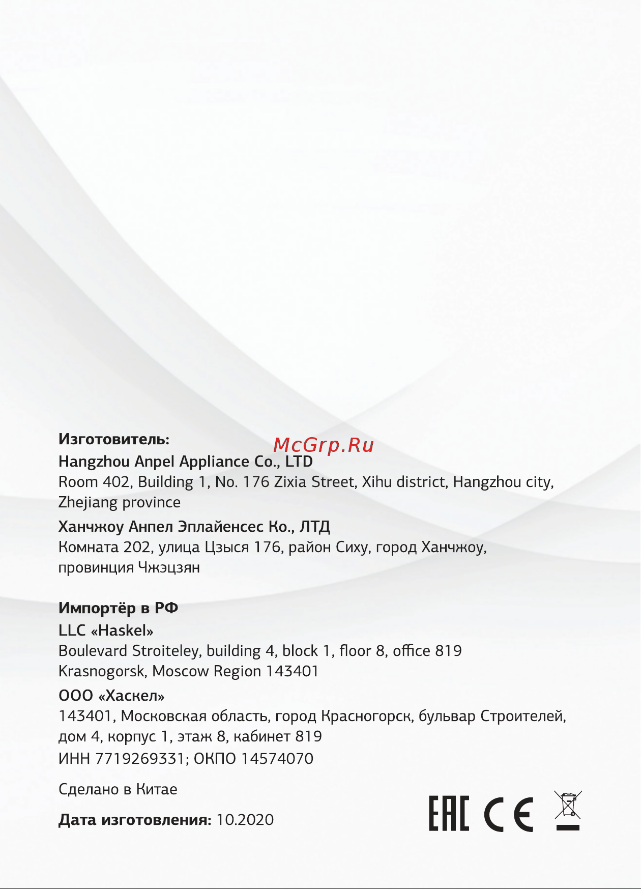 STARWIND SMS4050 [8/8] Ене с s