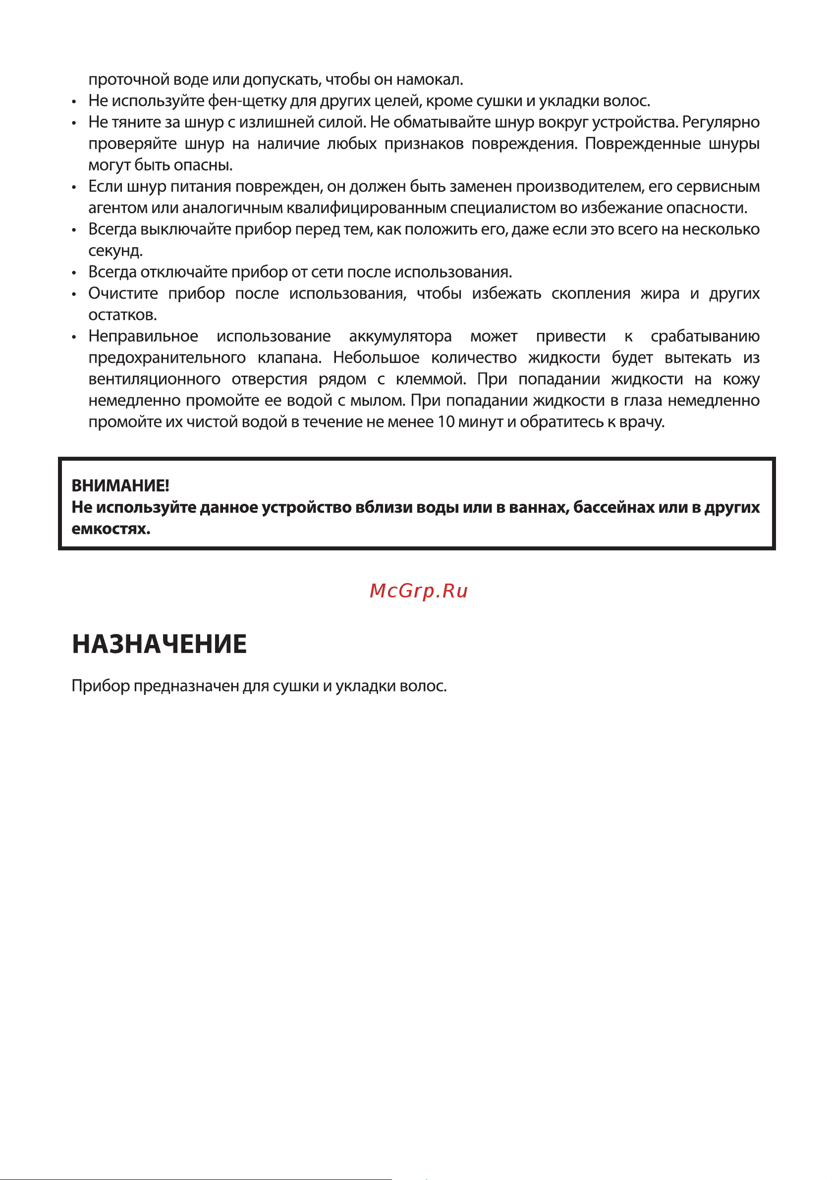 STARWIND SHB7070 [4/12] Назначение