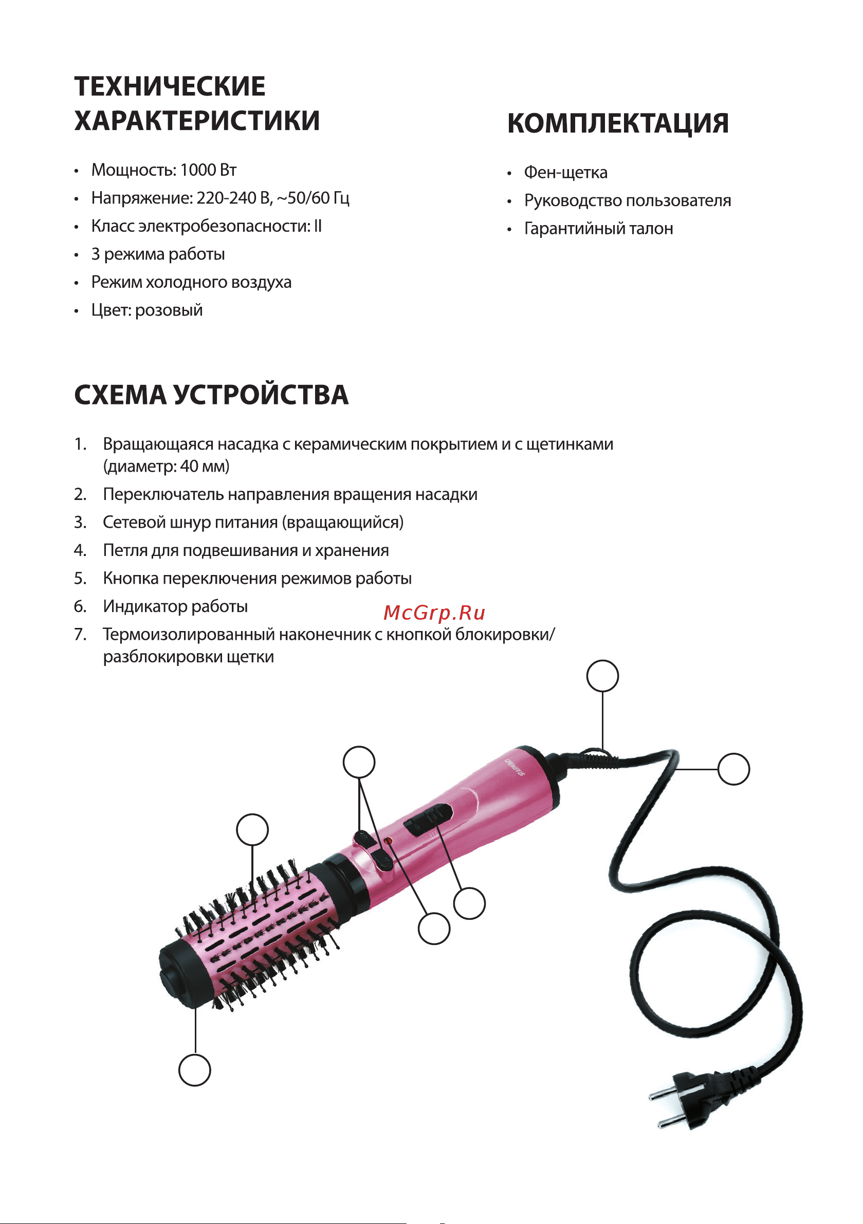 STARWIND SHB7070 [5/12] Схема устройства