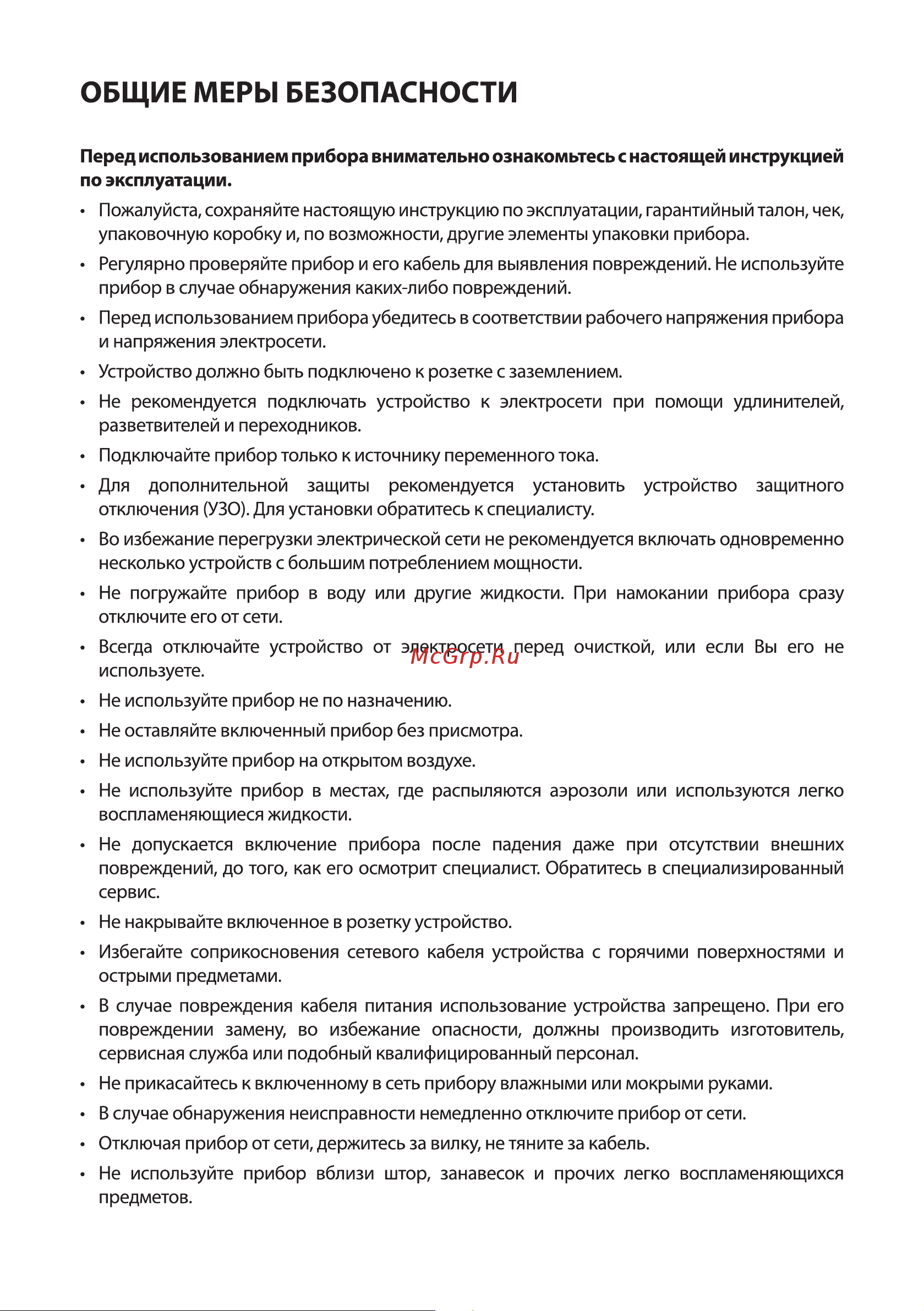 STARWIND SHS7044 Инструкция по эксплуатации онлайн [3/12] 626104