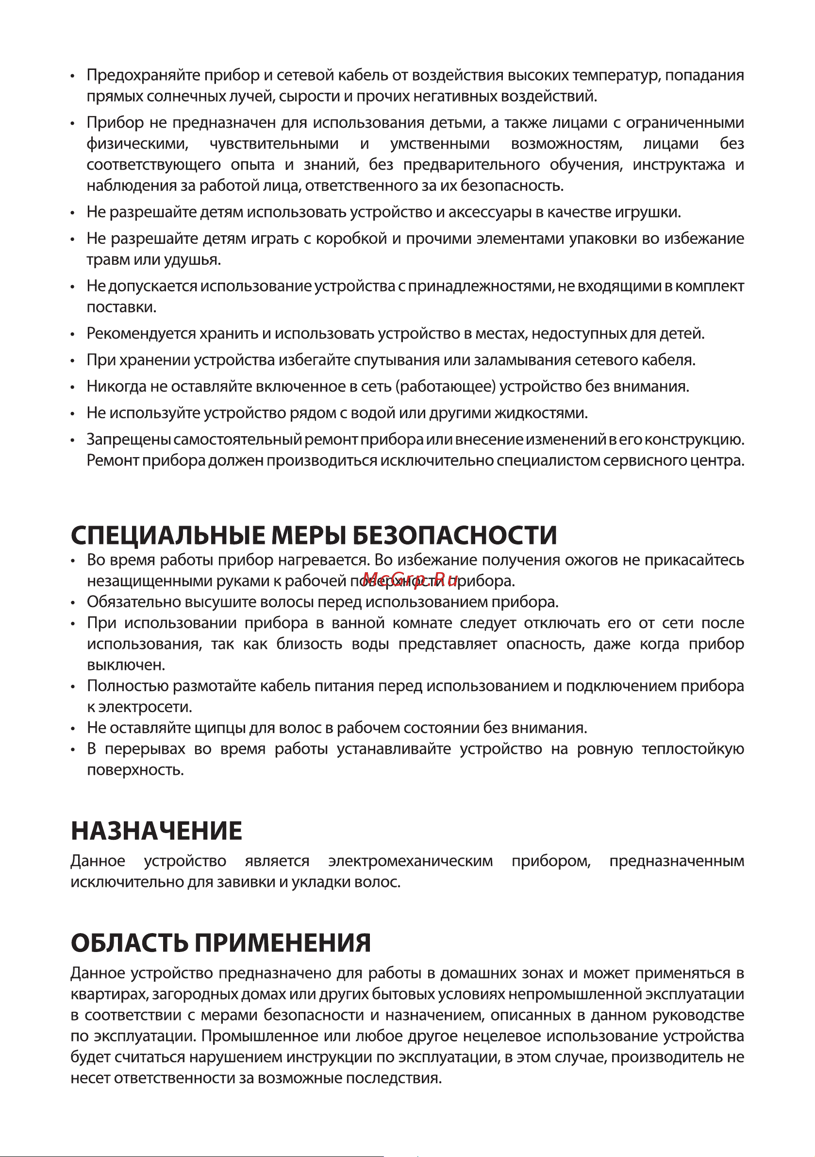 STARWIND SHS7044 Инструкция по эксплуатации онлайн [4/12] 626104