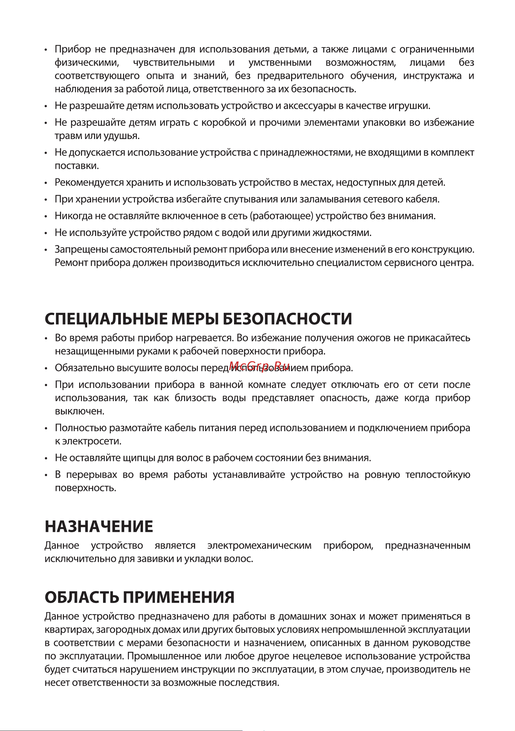 STARWIND SHS7040 Инструкция по эксплуатации онлайн [4/12] 626105