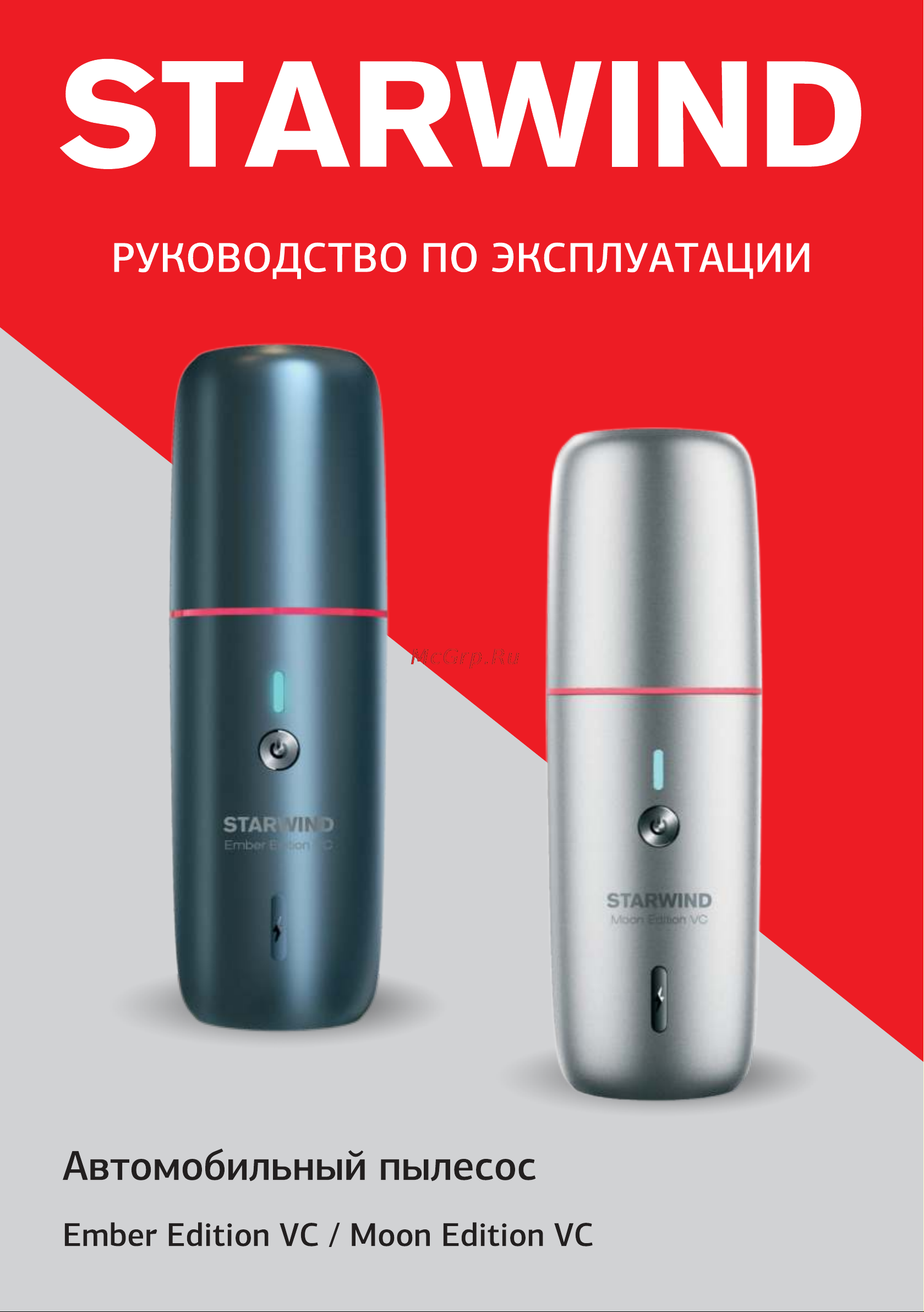 STARWIND Moon Edition VC Инструкция по эксплуатации онлайн