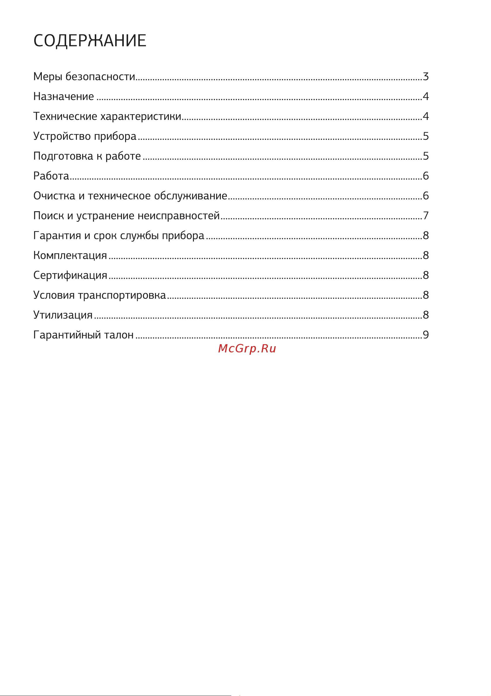 STARWIND Moon Edition VC Инструкция по эксплуатации онлайн [2/12] 626111