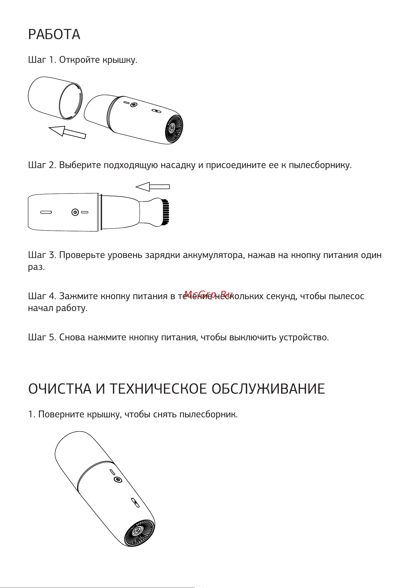 STARWIND Moon Edition VC Инструкция по эксплуатации онлайн [6/12] 626111