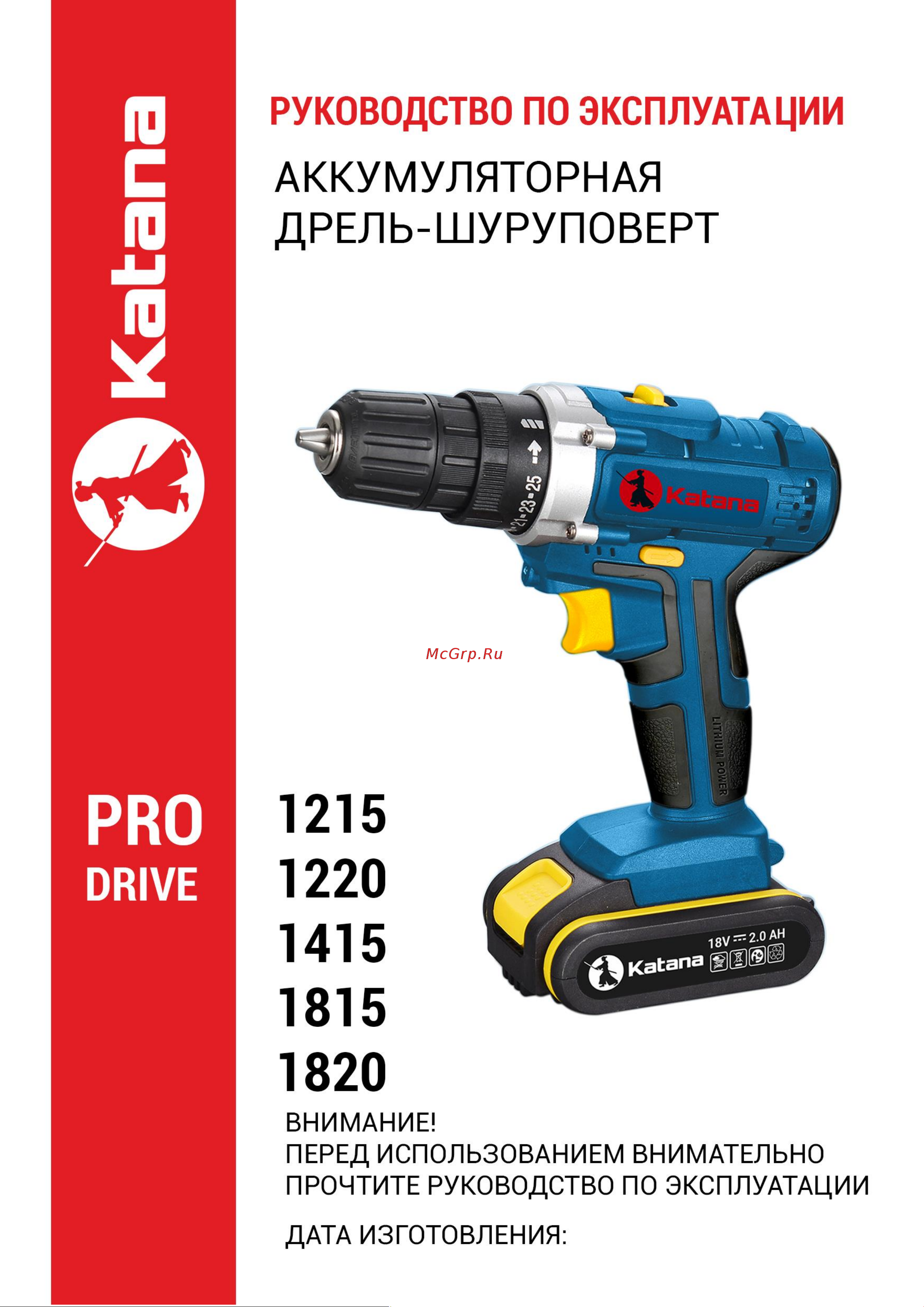 Katana PROdrive 1220 Инструкция по эксплуатации онлайн