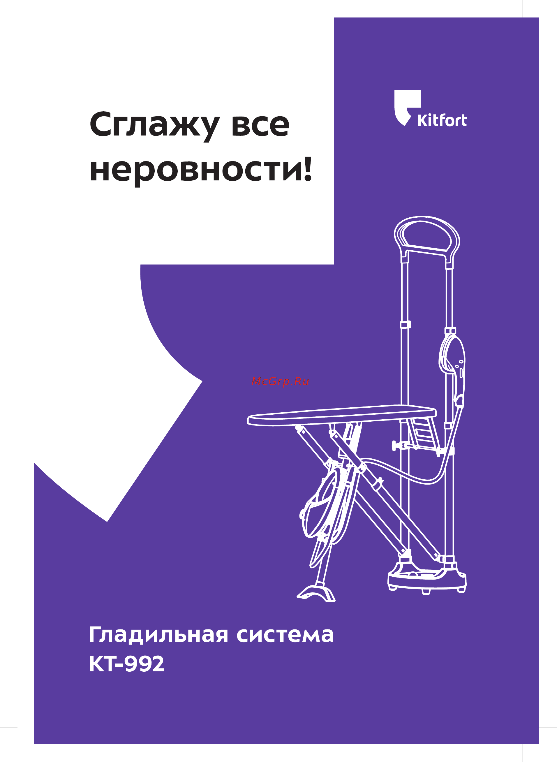 Kitfort KT-992-2 Инструкция по эксплуатации онлайн