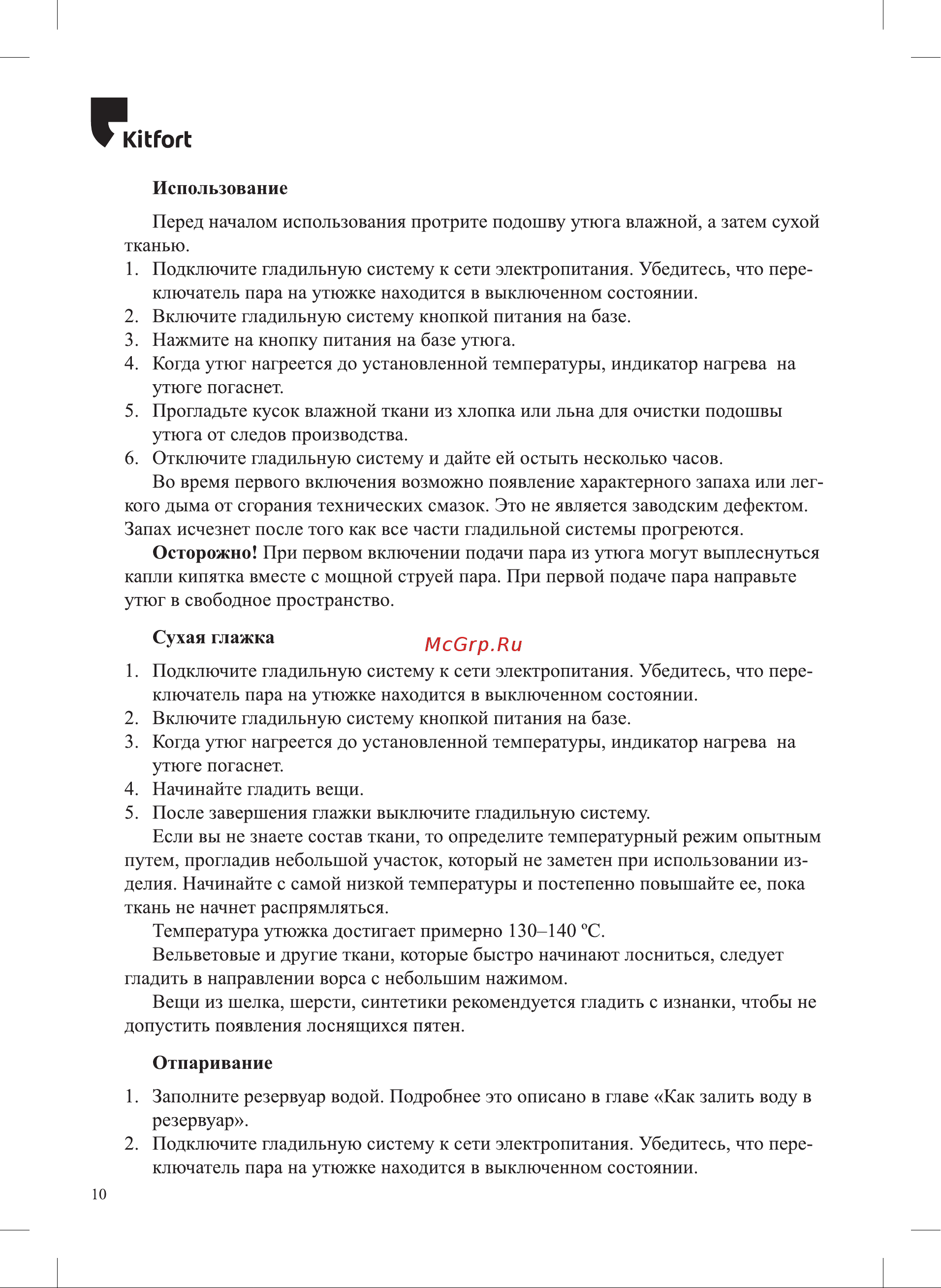 Kitfort KT-992-2 [10/20] Юногь