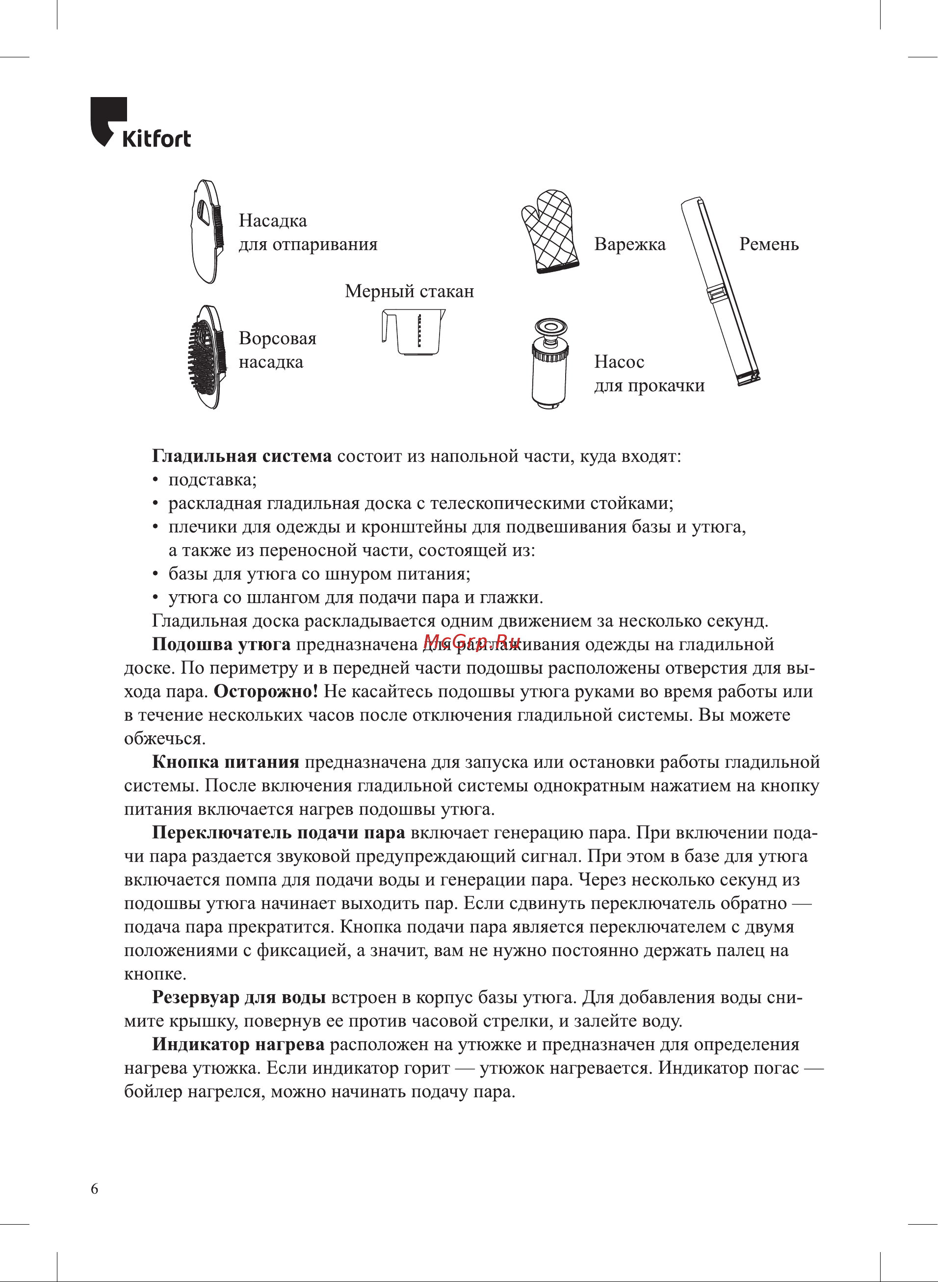 Kitfort KT-992-2 [6/20] Юногь