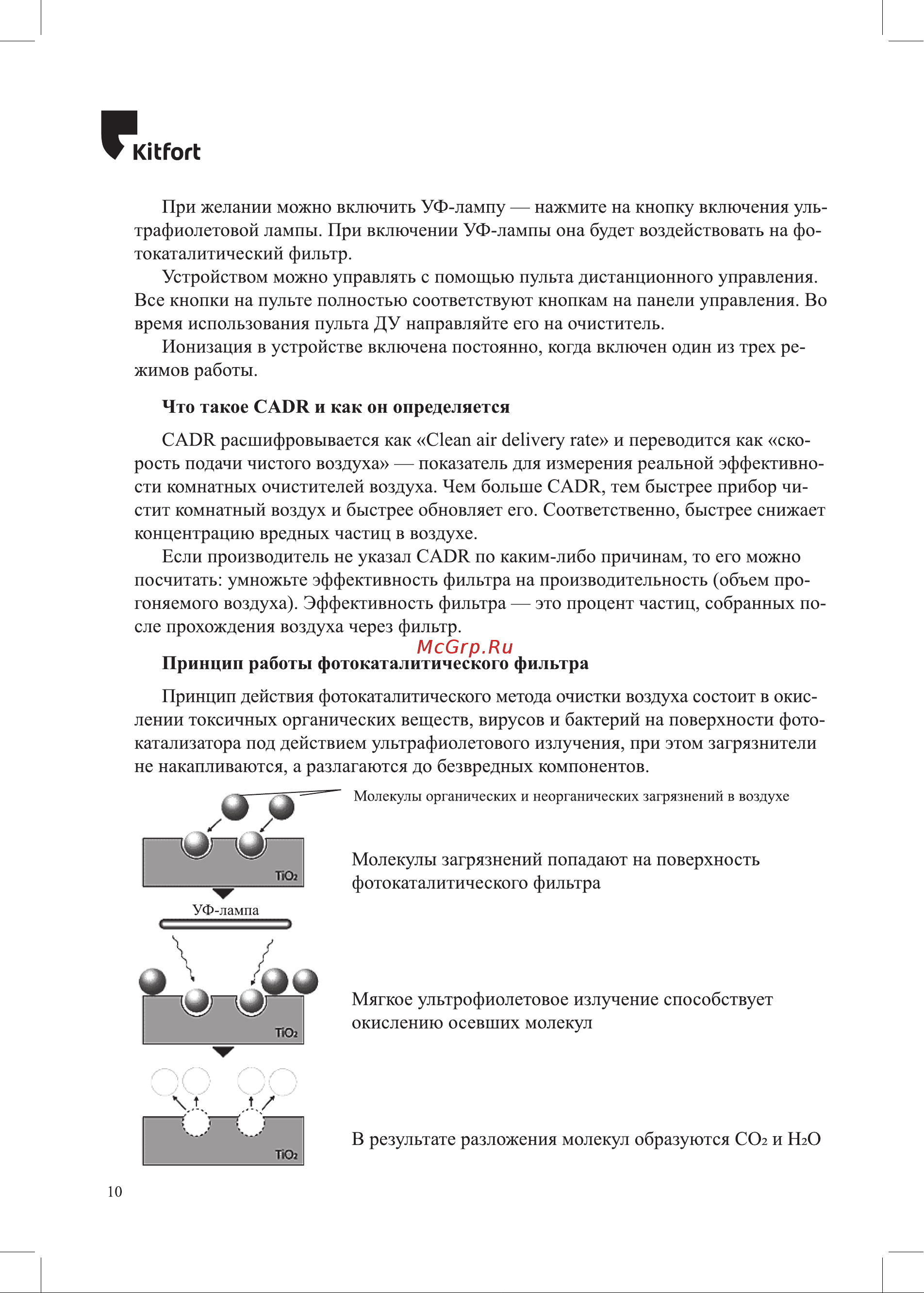 Kitfort KT-2827 Инструкция по эксплуатации онлайн [10/20] 626168