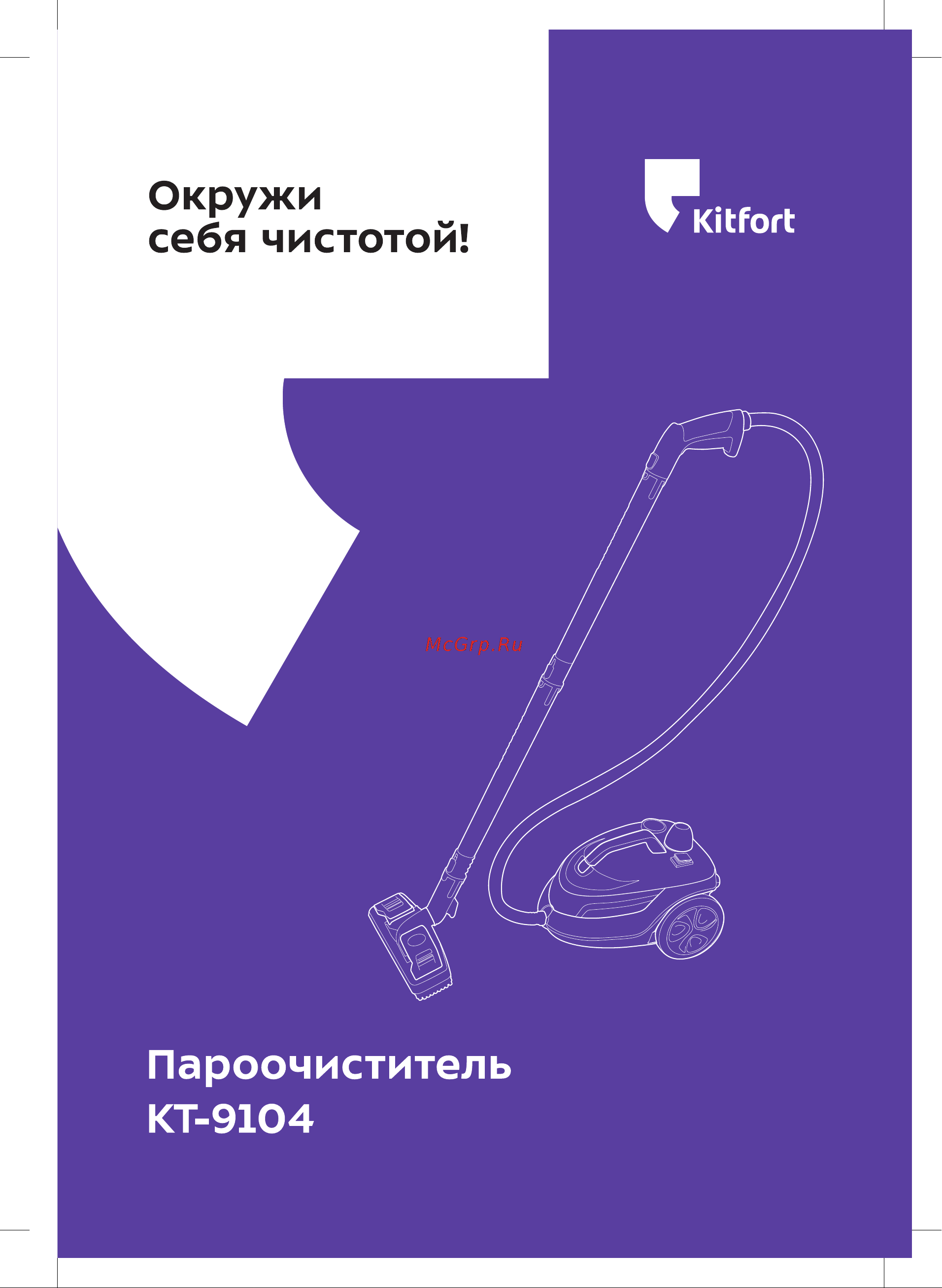 Kitfort KT-9104-1 Инструкция по эксплуатации онлайн