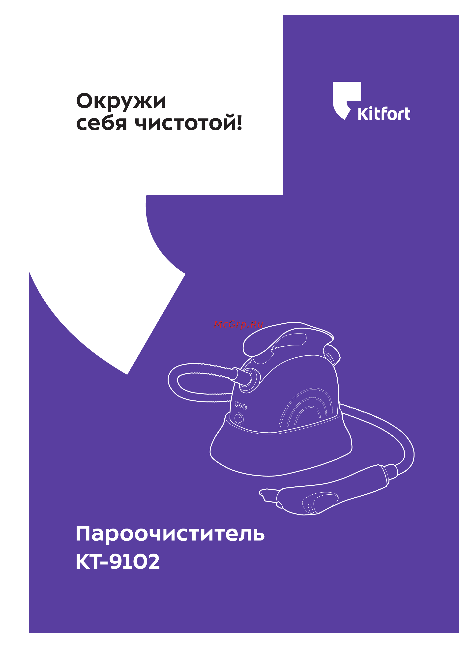 Kitfort KT-9102-3 Инструкция по эксплуатации онлайн
