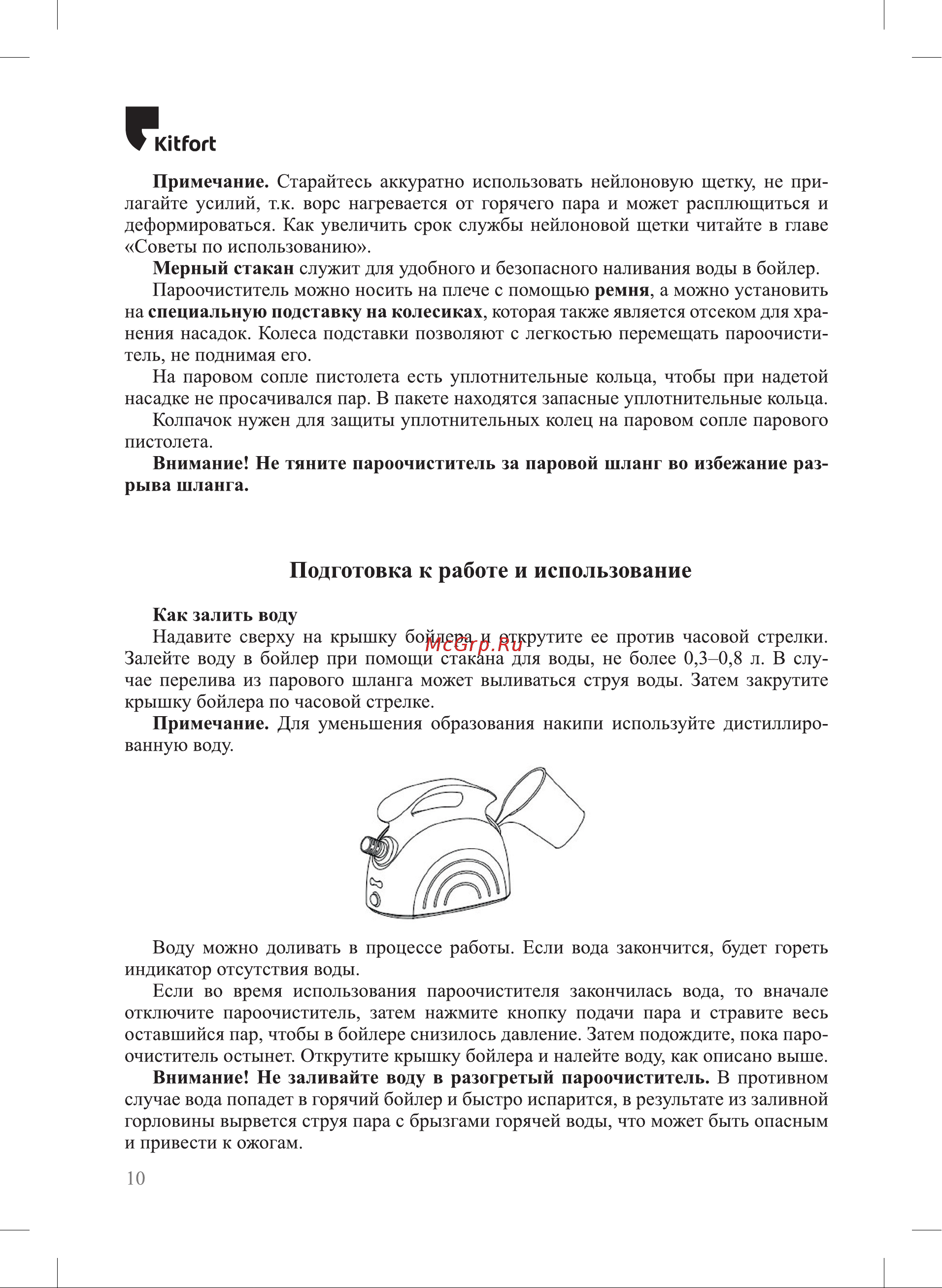 Kitfort KT-9102-3 [10/24] Подготовка к работе и использование