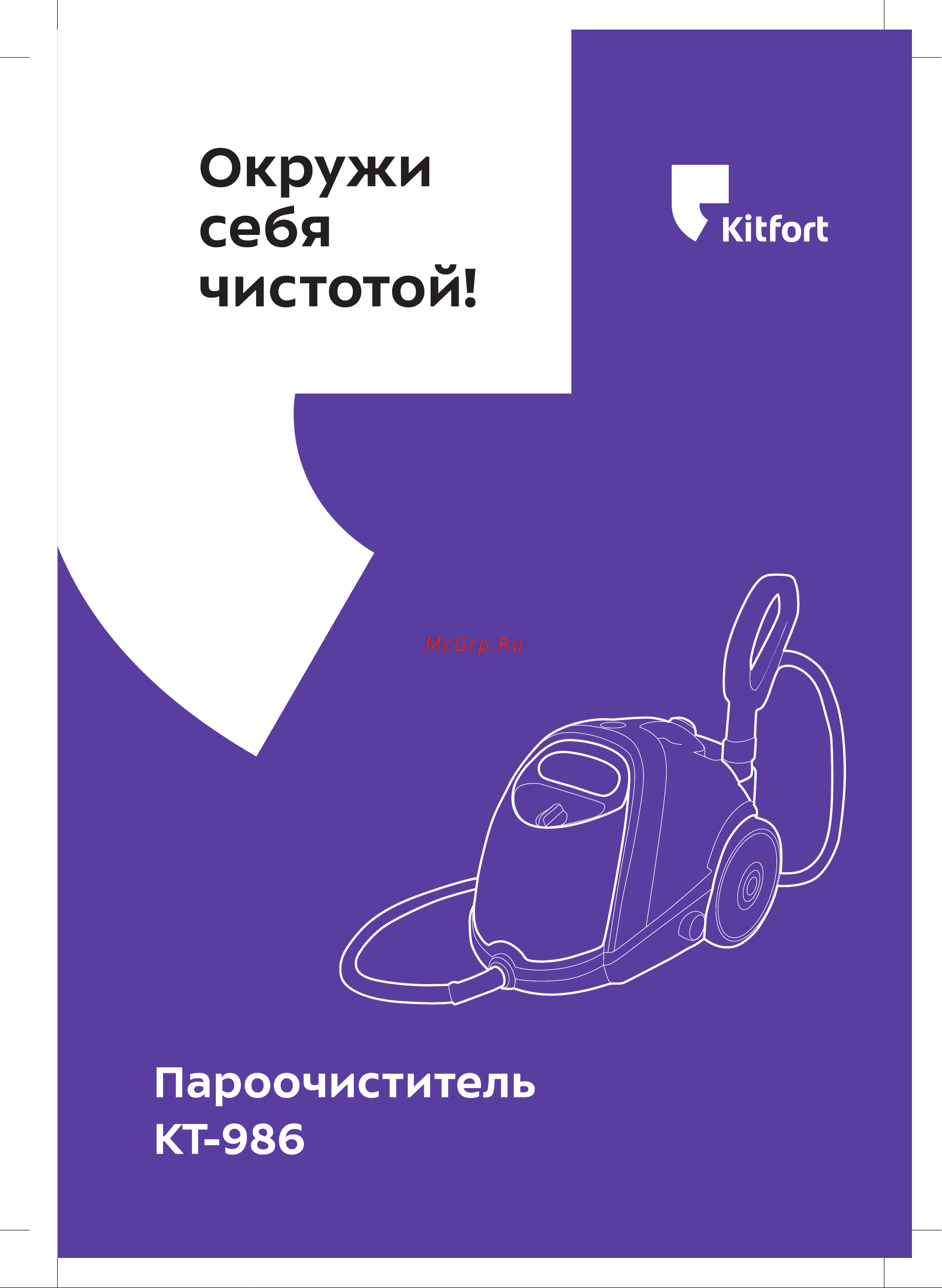 Kitfort KT-986 Инструкция по эксплуатации онлайн