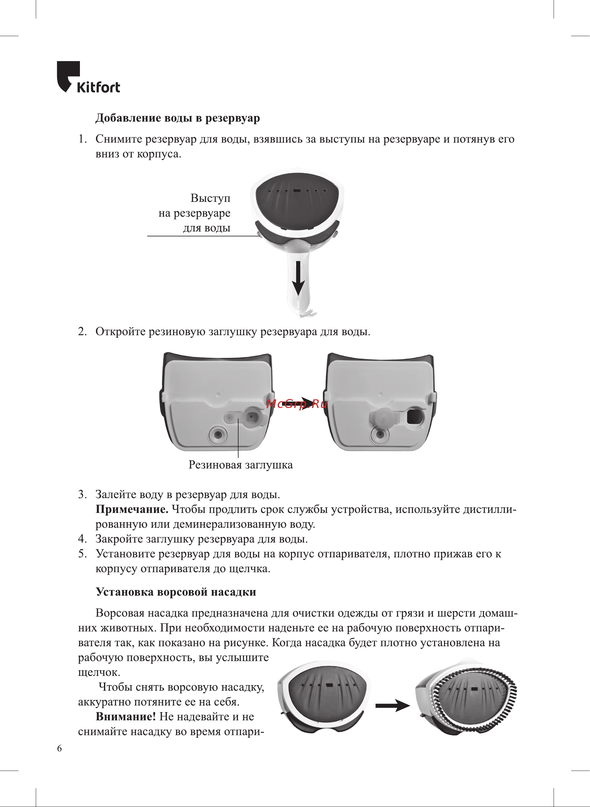 Kitfort КТ-987 [6/16] Юногь