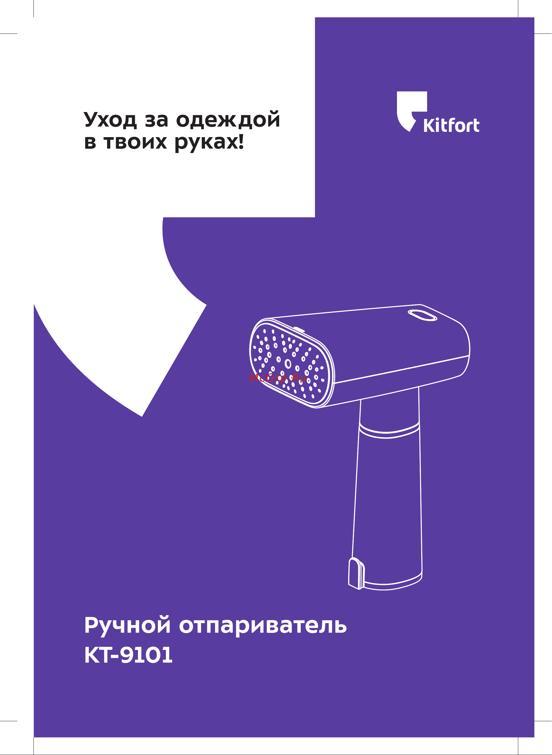 Kitfort КТ-9101-1 Инструкция по эксплуатации онлайн