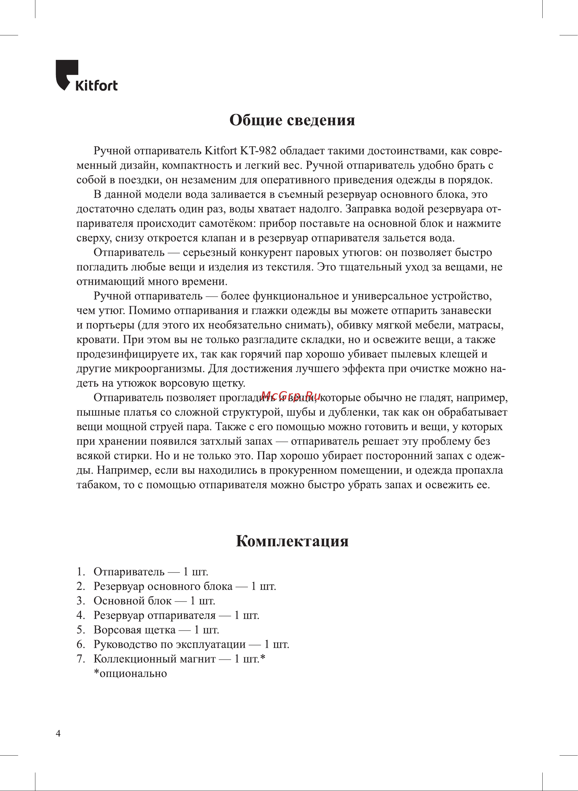 Kitfort КТ-982 [4/16] Комплектация