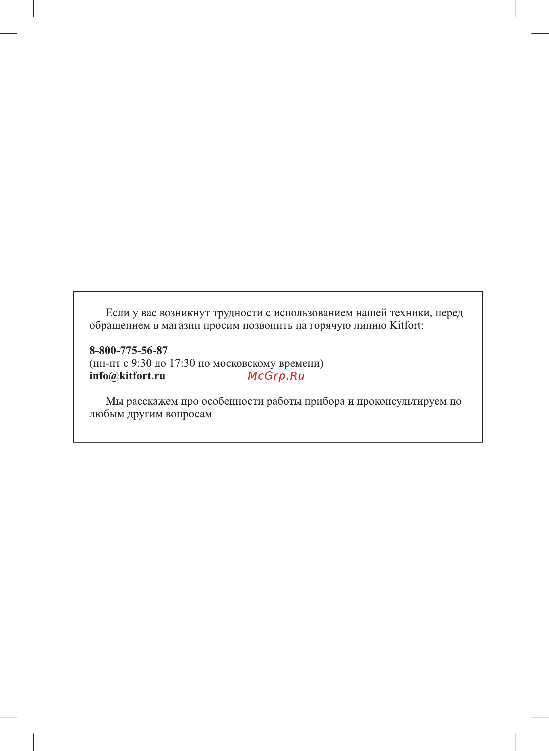 Kitfort KT-2223 [2/20] 800 775 56 87