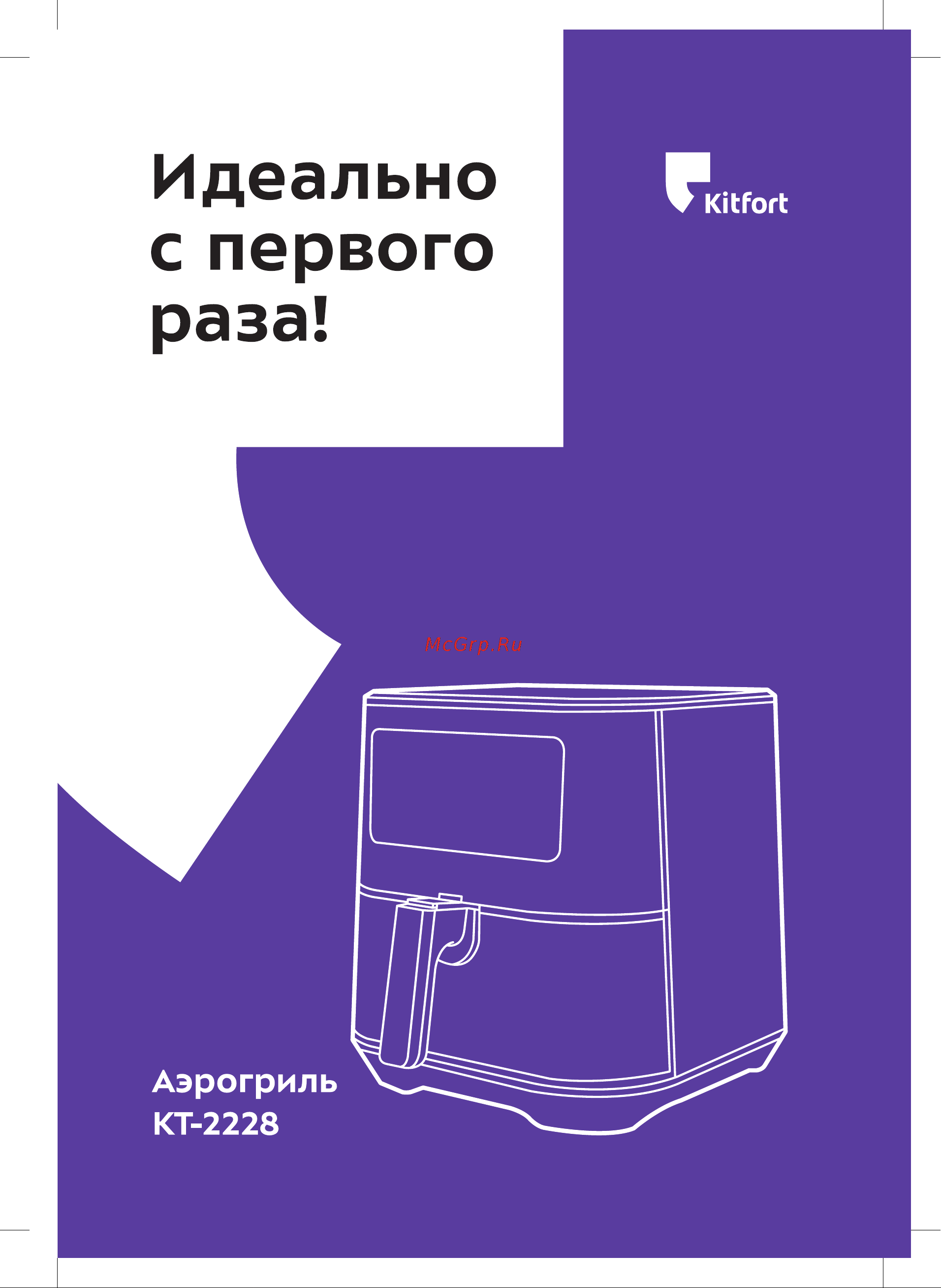 Kitfort KT-2228 Инструкция по эксплуатации онлайн