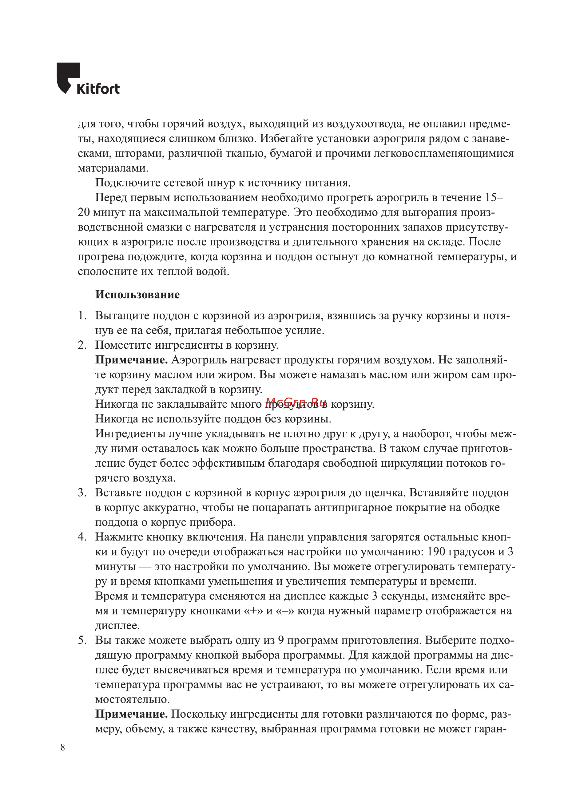 Kitfort KT-2228 Инструкция по эксплуатации онлайн [8/24] 626289