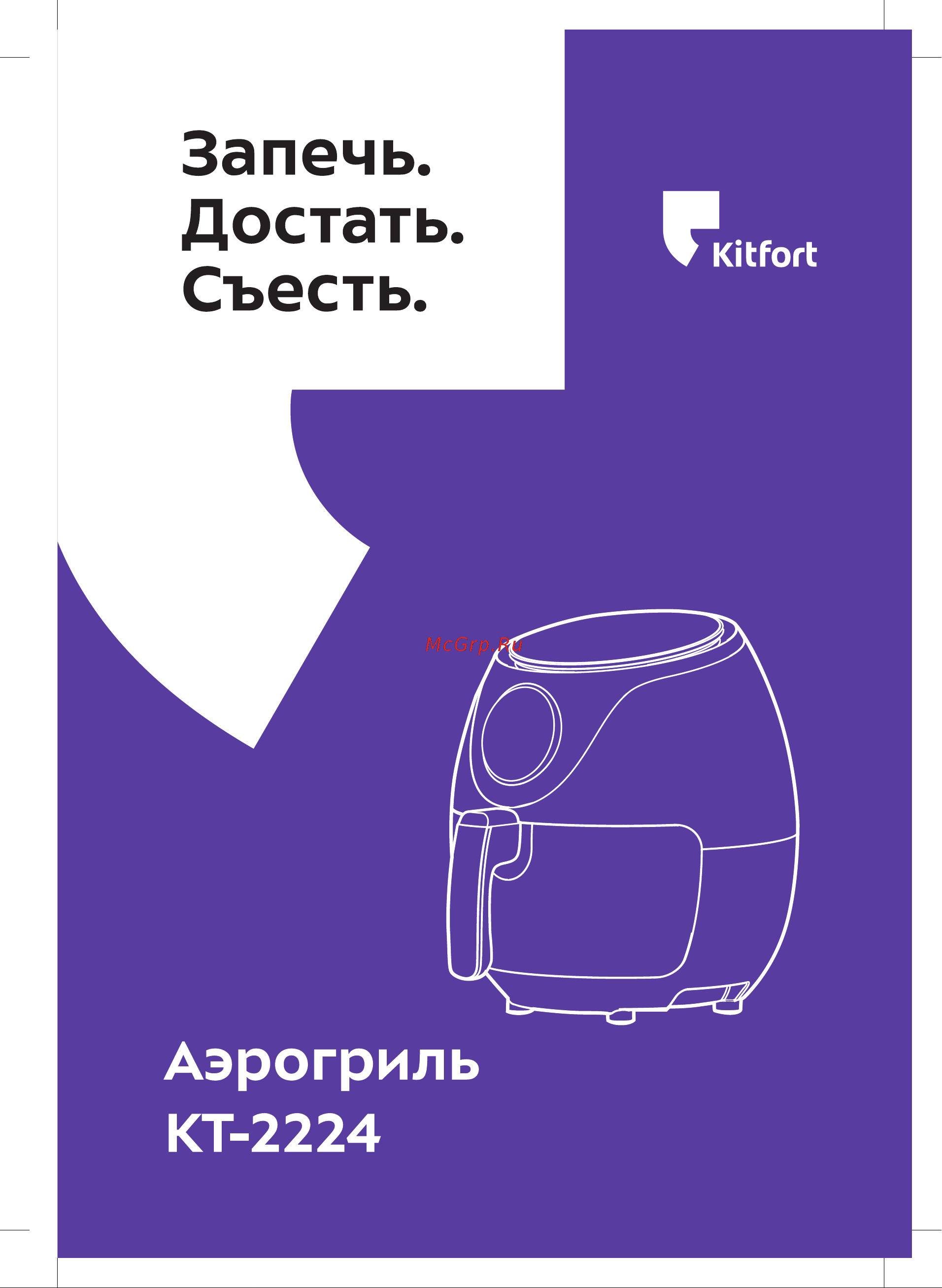 Kitfort KT-2224 Инструкция по эксплуатации онлайн