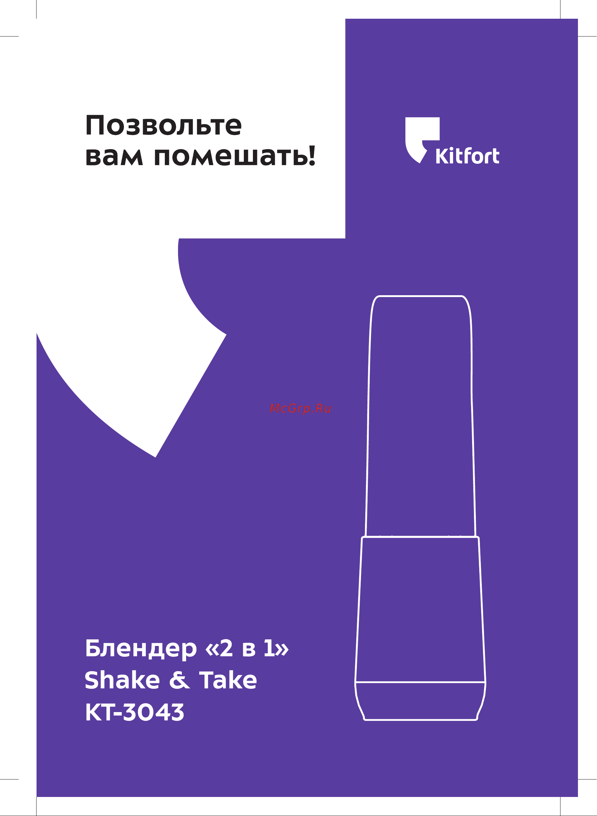 Kitfort KT-3043-3 Инструкция по эксплуатации онлайн