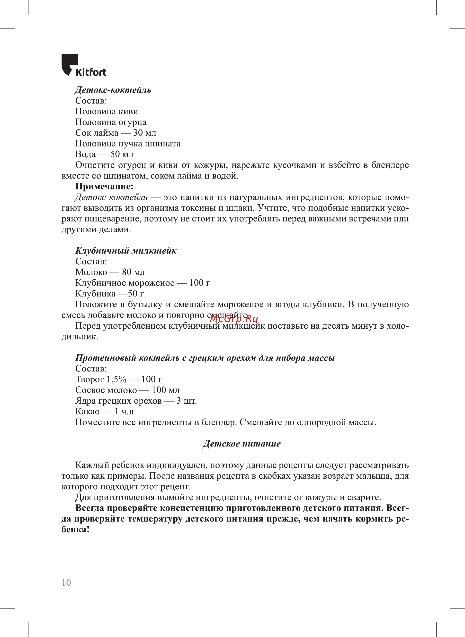 Kitfort KT-3043-3 [10/20] К ог1