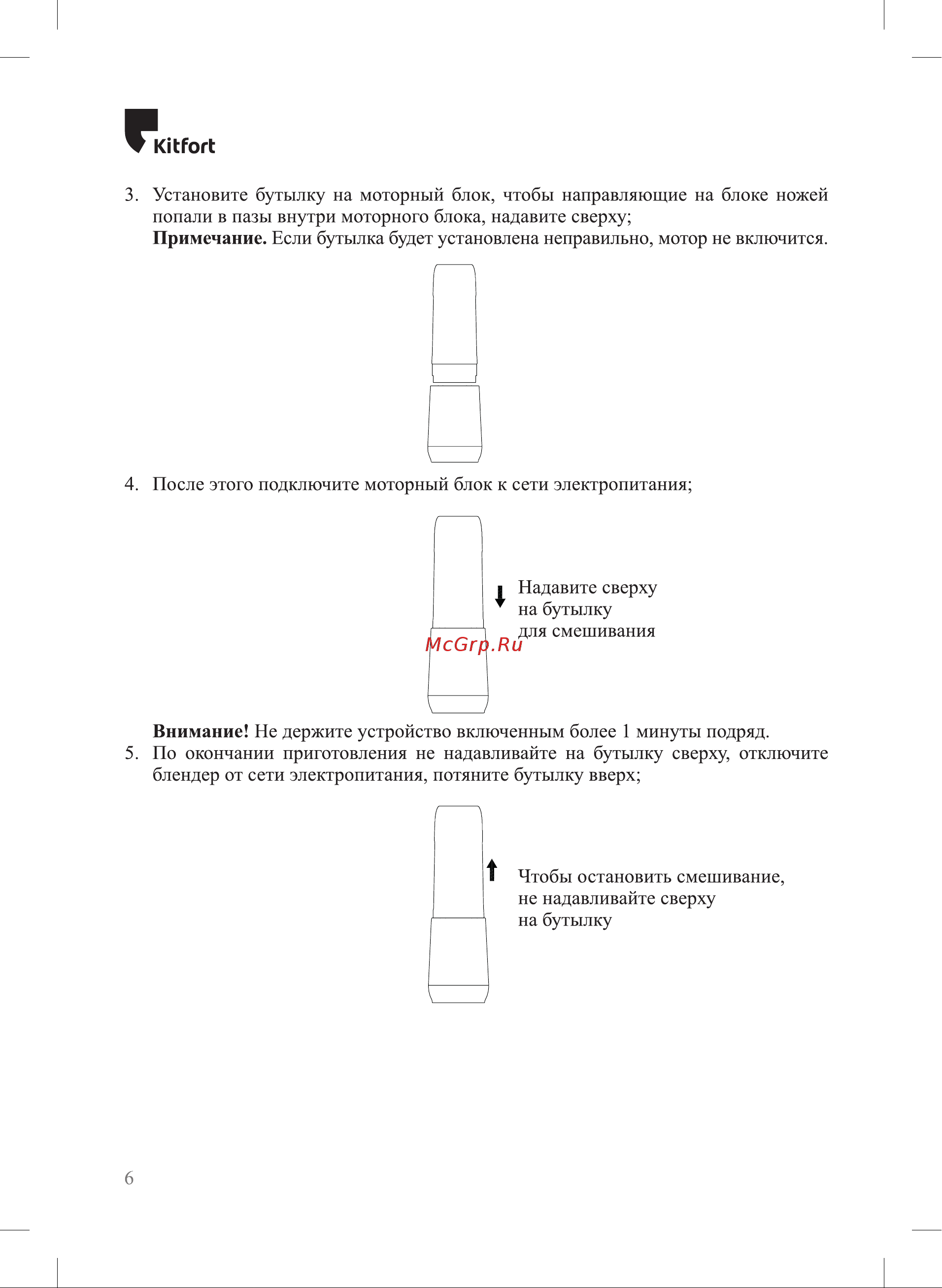 Kitfort KT-3043-3 [6/20] К ог1