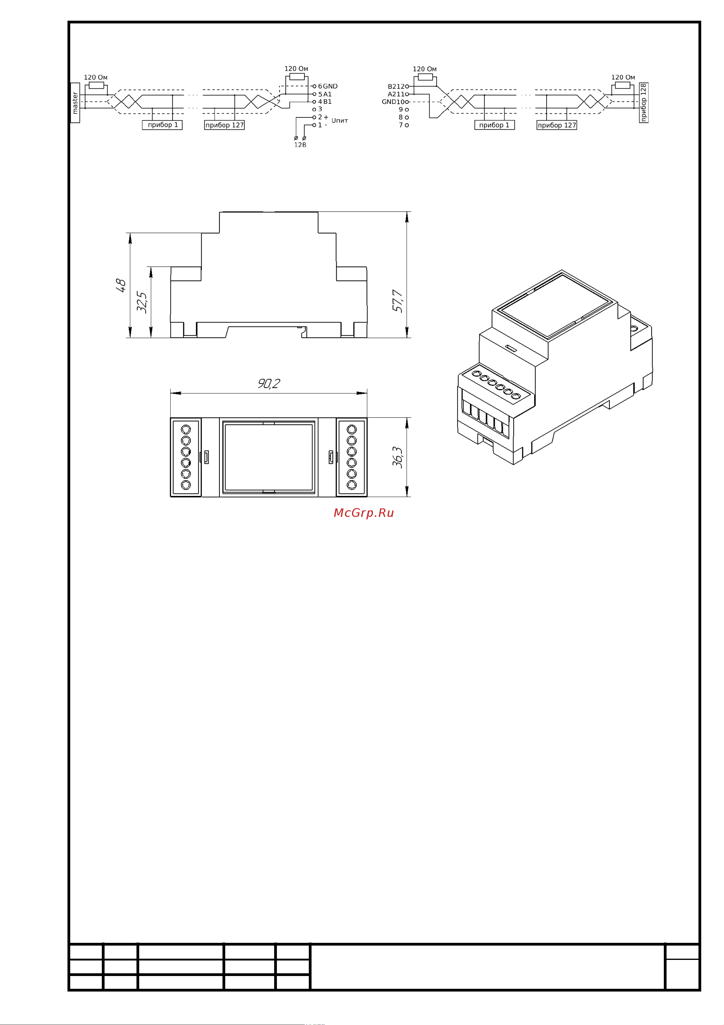 НТК Приборэнерго (Исполнение 24В) 0210550011061 [5/5] Псрэ 2 пи485 0 1