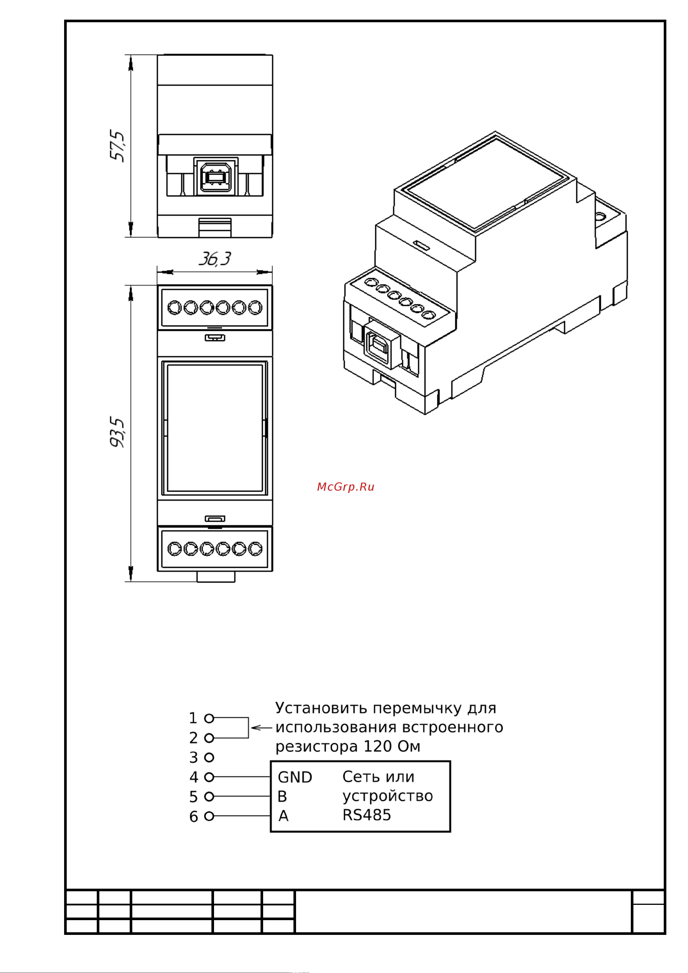 НТК Приборэнерго USB-RS485 0210550010958 [6/6] Псрэ 1 usbrs485 2
