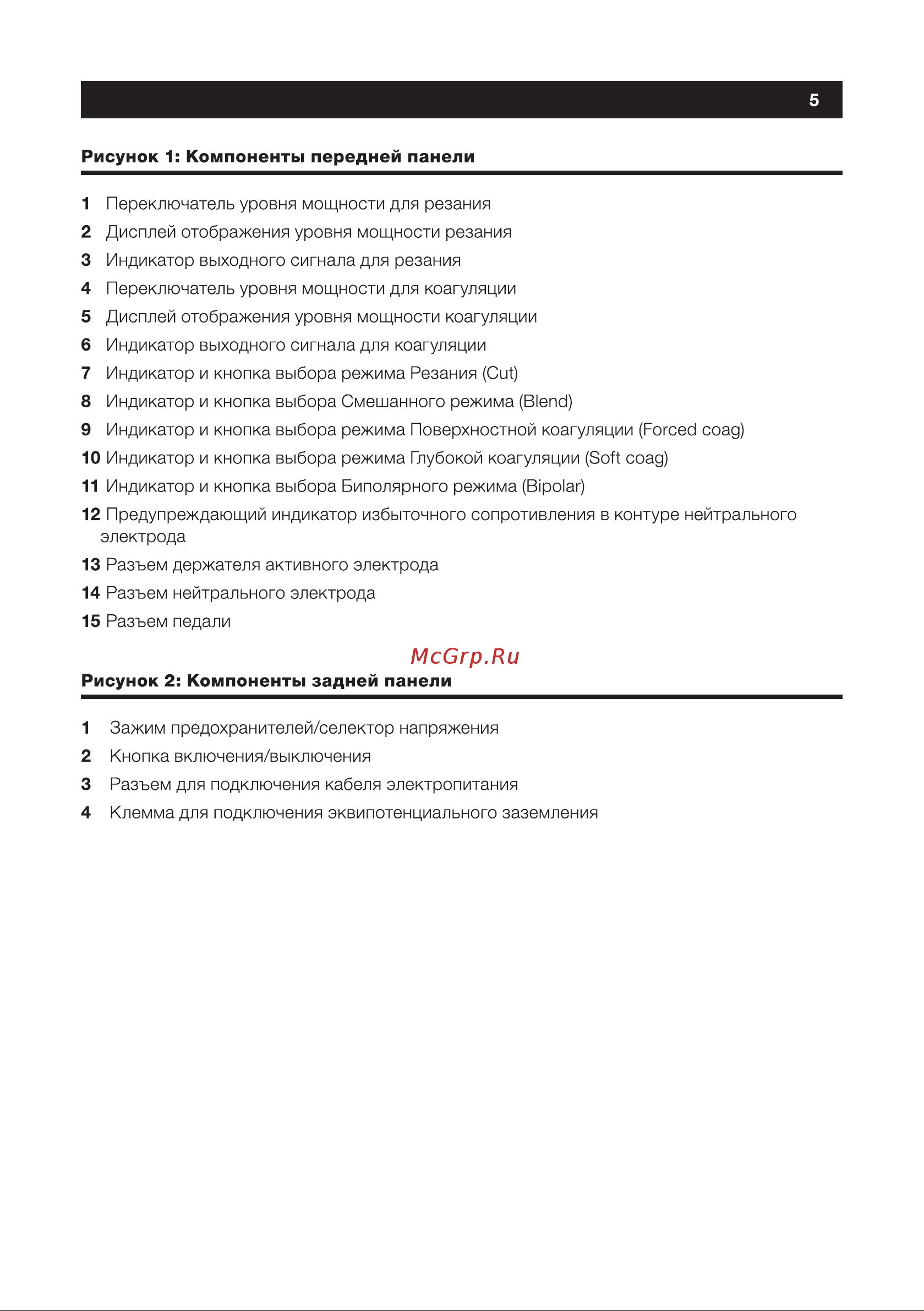 Sensitec ES-80 Паспорт онлайн [9/44] 626903