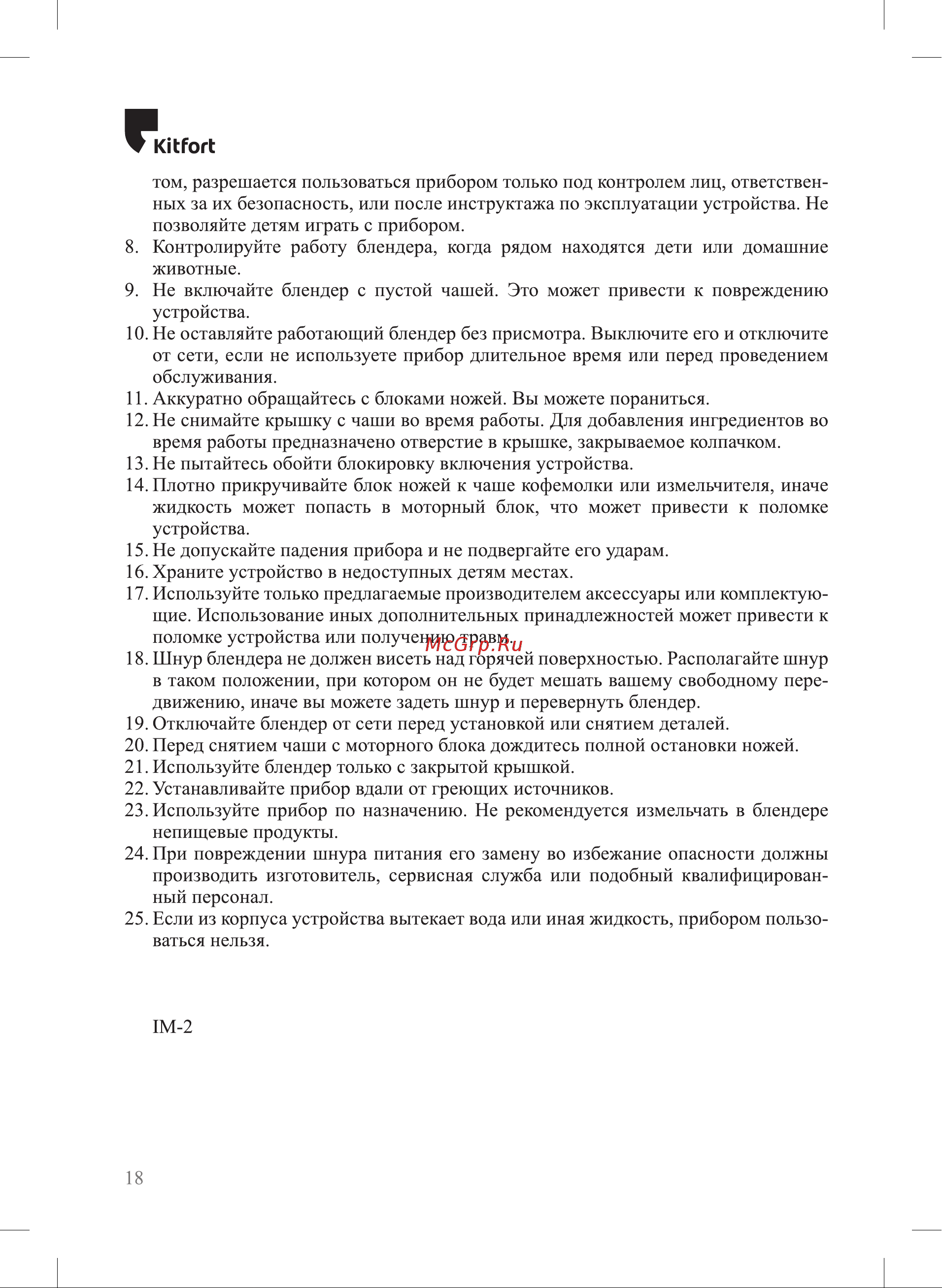 Kitfort KT-3030-1 [18/20] К ог1