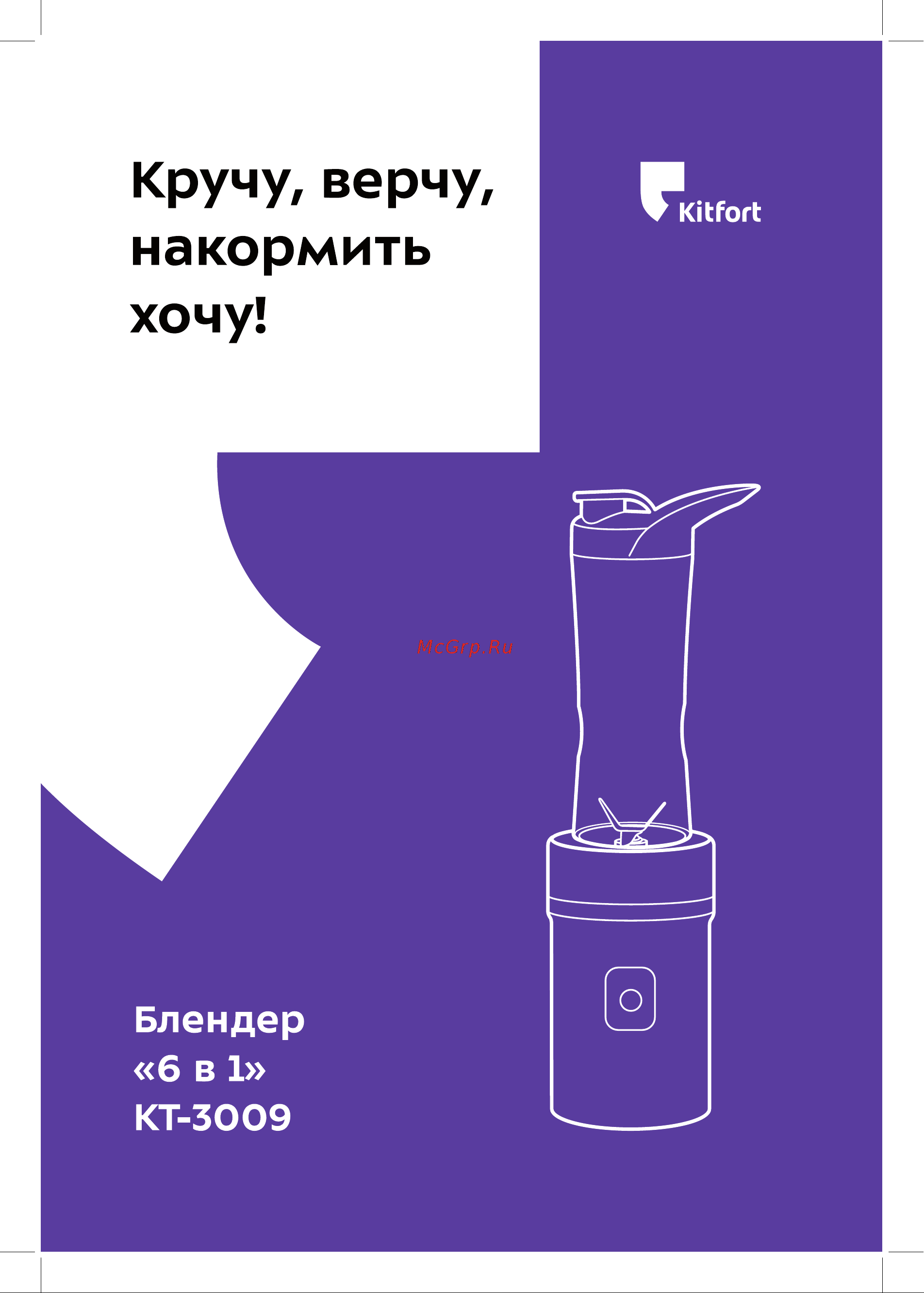 Kitfort KT-3009 Инструкция по эксплуатации онлайн