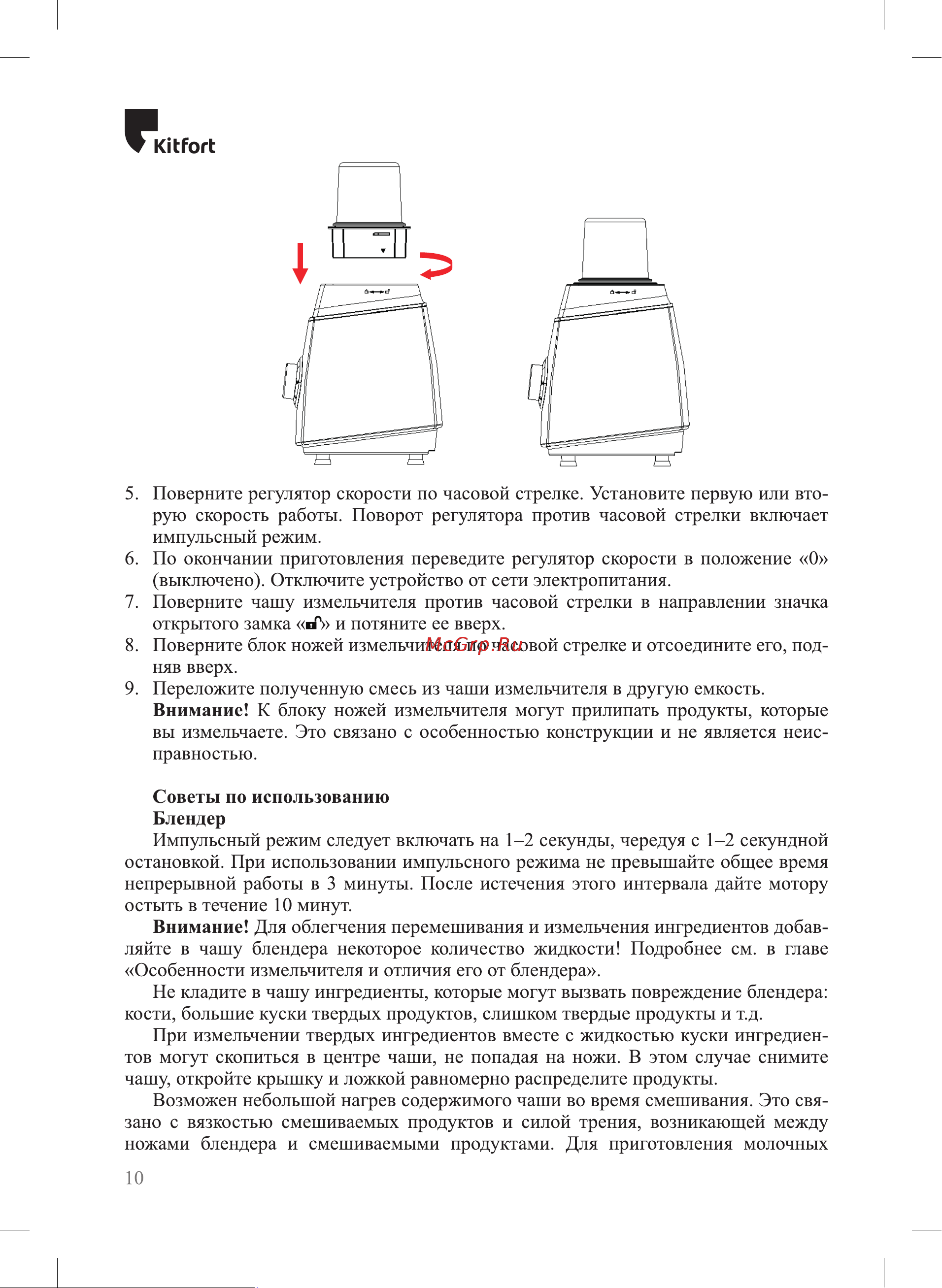 Kitfort KT-3029 [10/22] К ног1