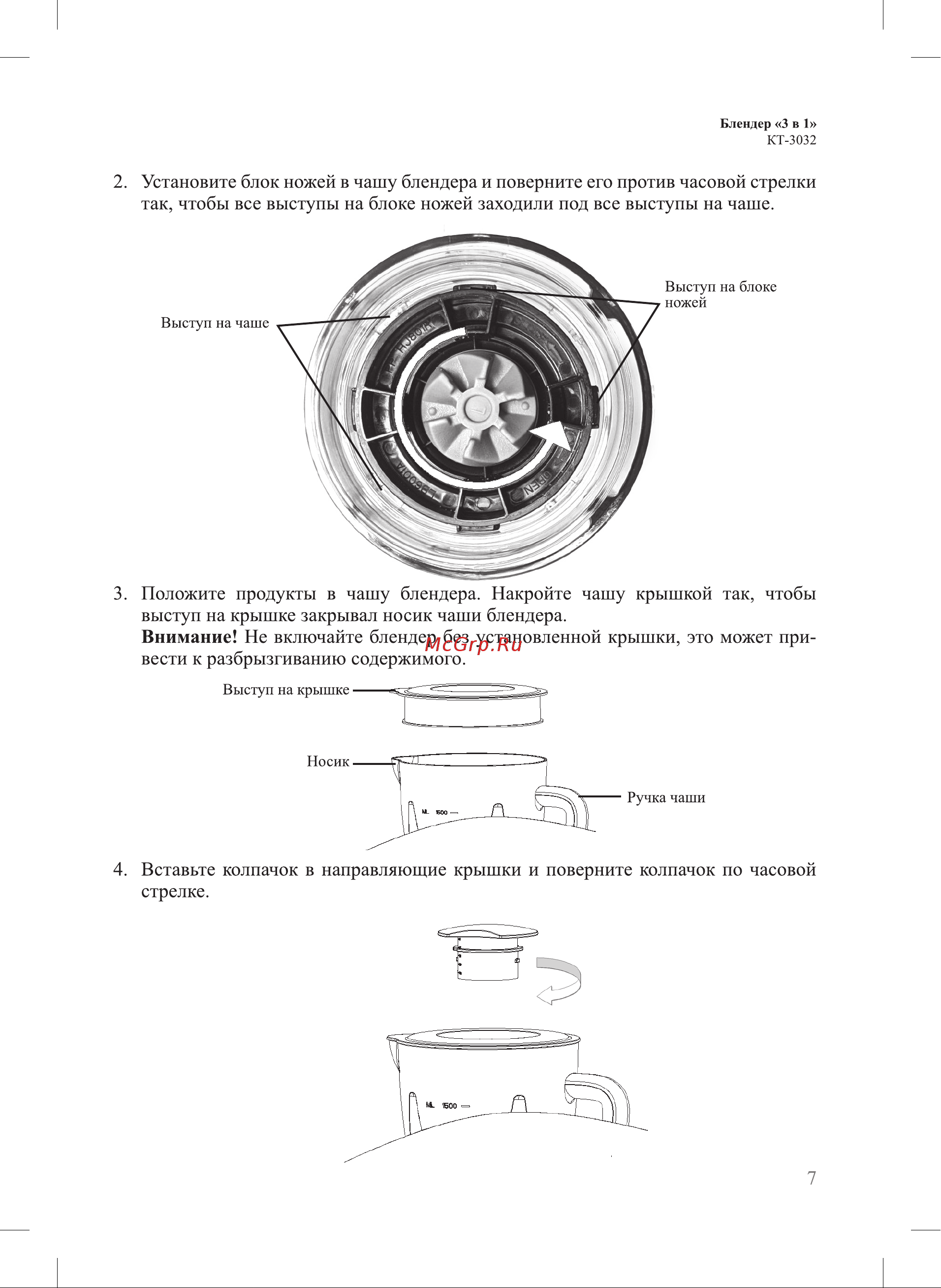 Kitfort KT-3032-1 Инструкция по эксплуатации онлайн [7/20] 626931