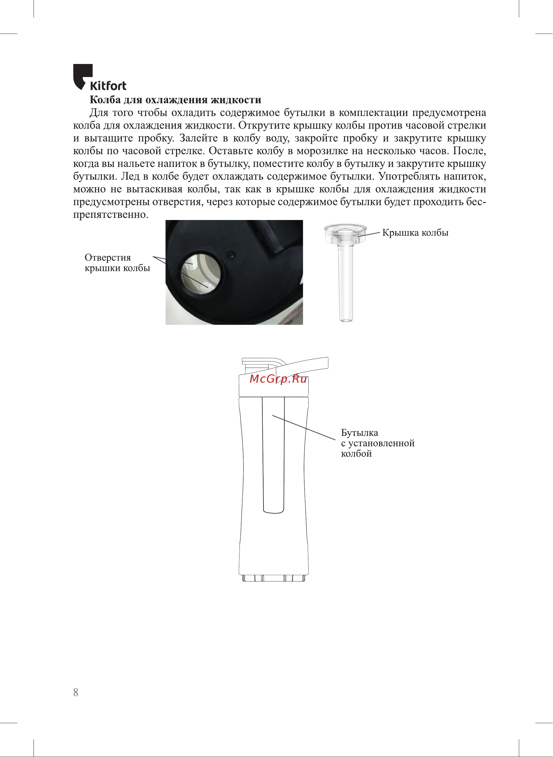 Kitfort KT-3034-4 [8/20] Ккгогк