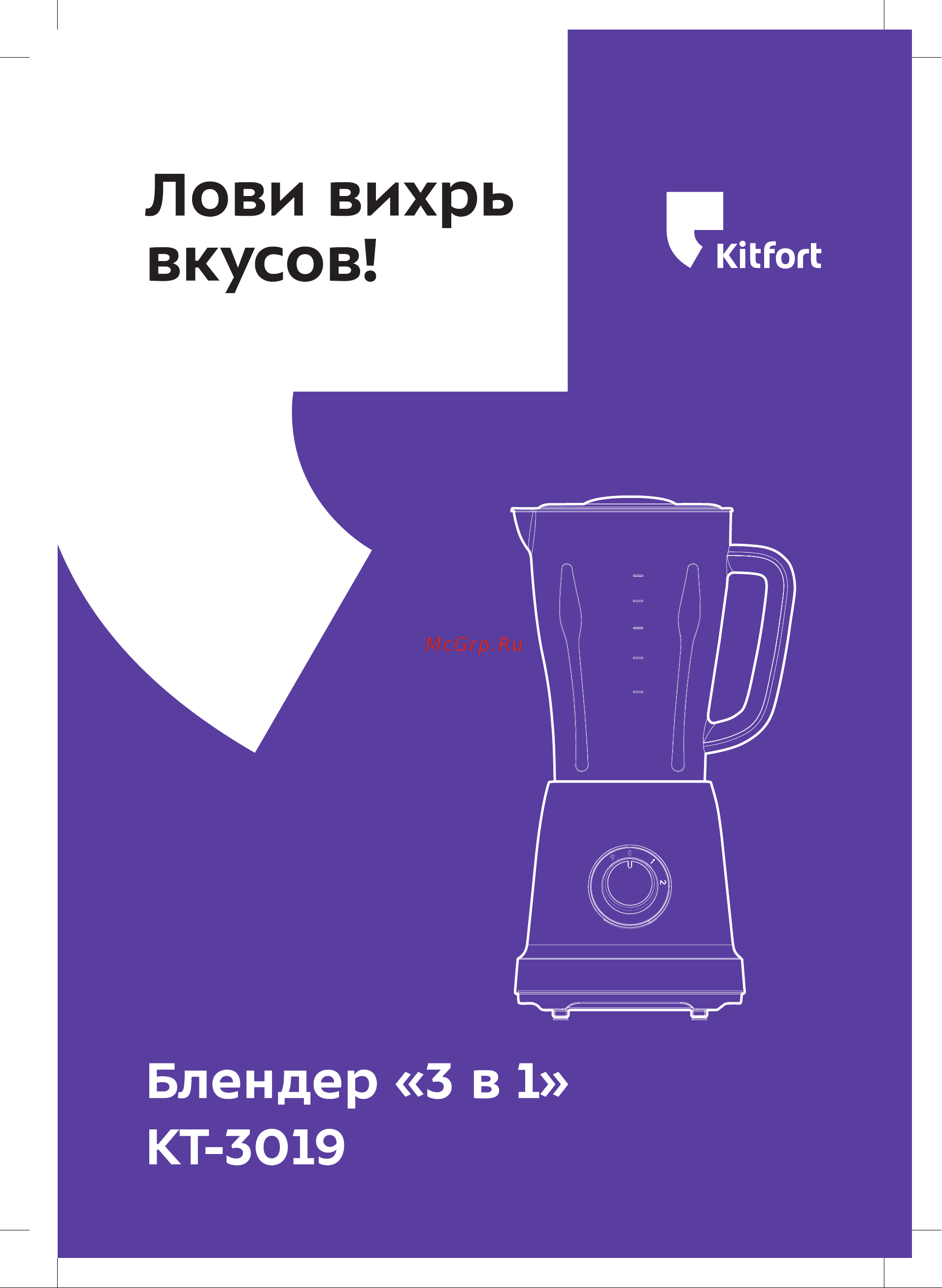 Kitfort KT-3019 Инструкция по эксплуатации онлайн