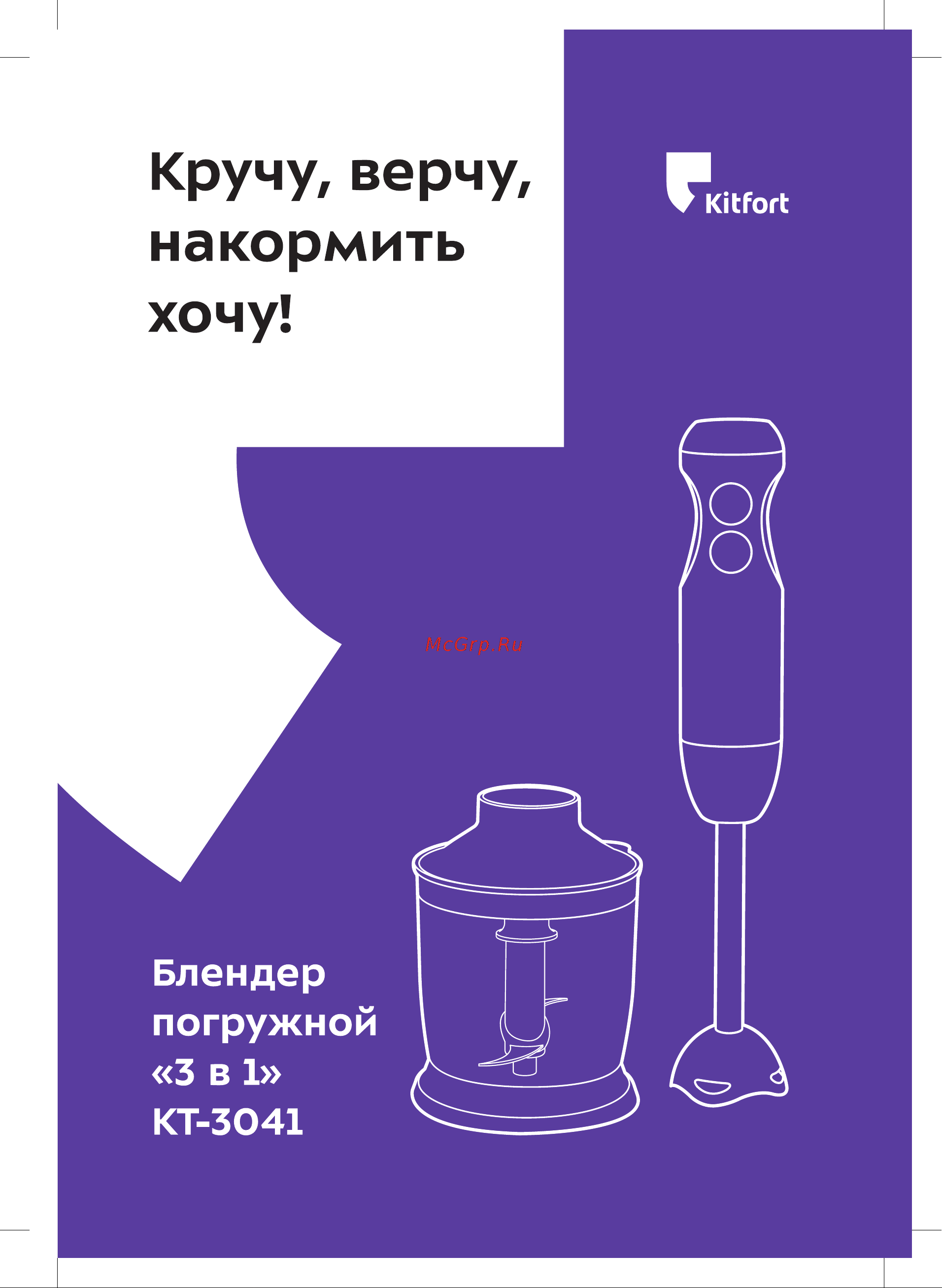 Kitfort КТ-3041-4 Инструкция по эксплуатации онлайн