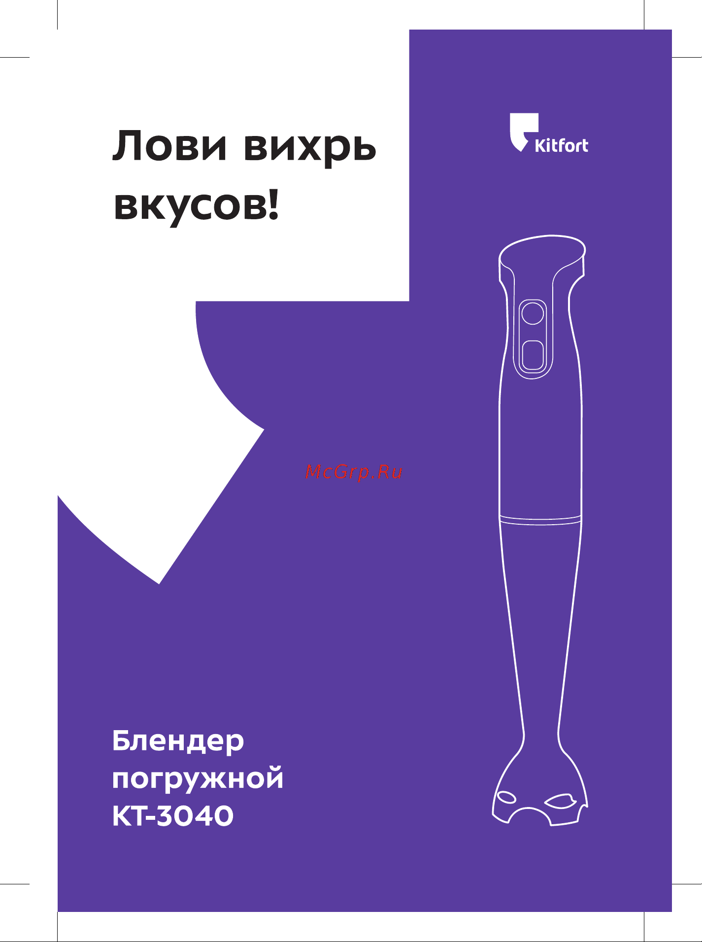 Kitfort КТ-3040-3 Инструкция по эксплуатации онлайн