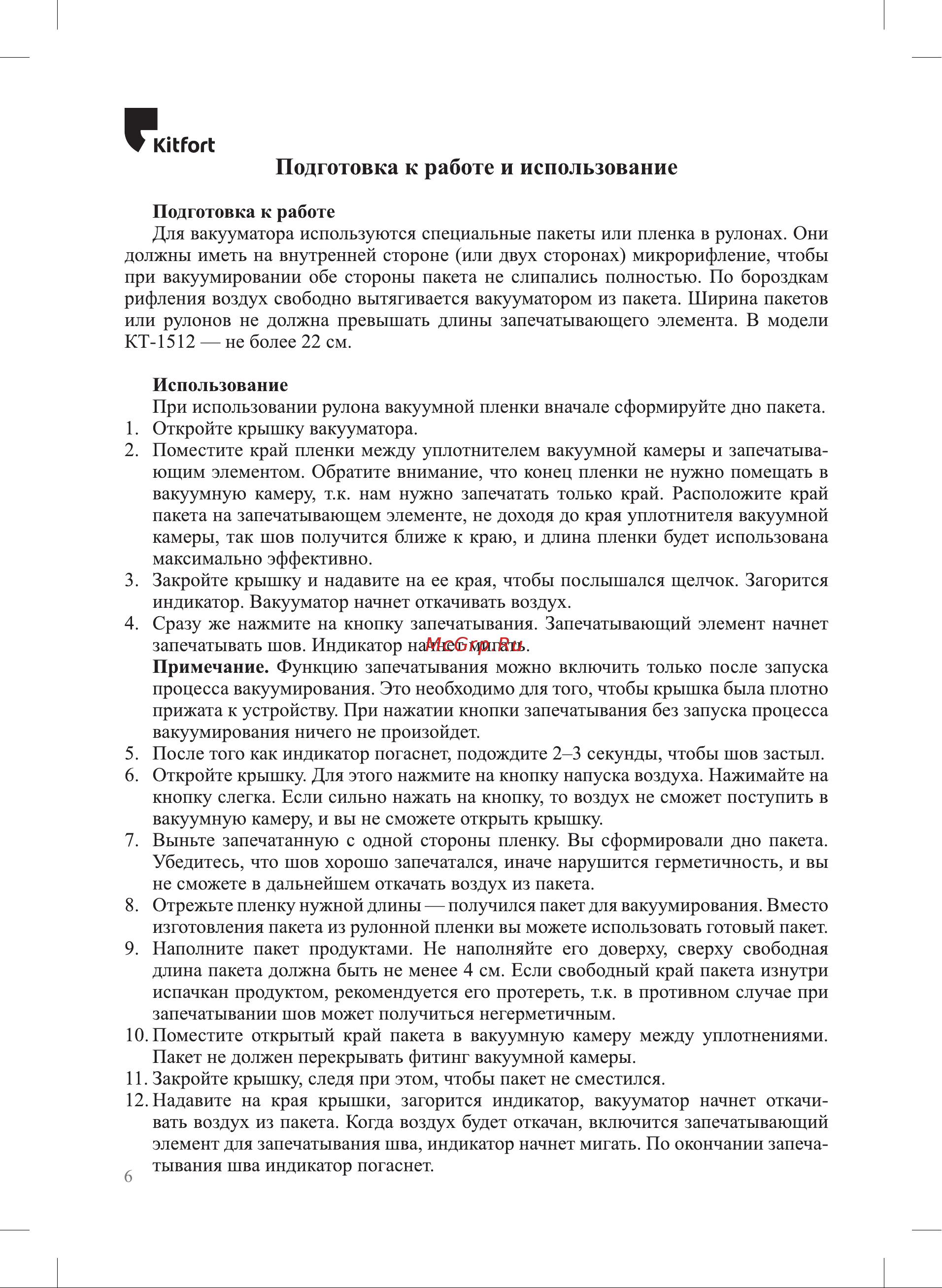 Kitfort KT-1512-1 Инструкция по эксплуатации онлайн [6/20] 626999
