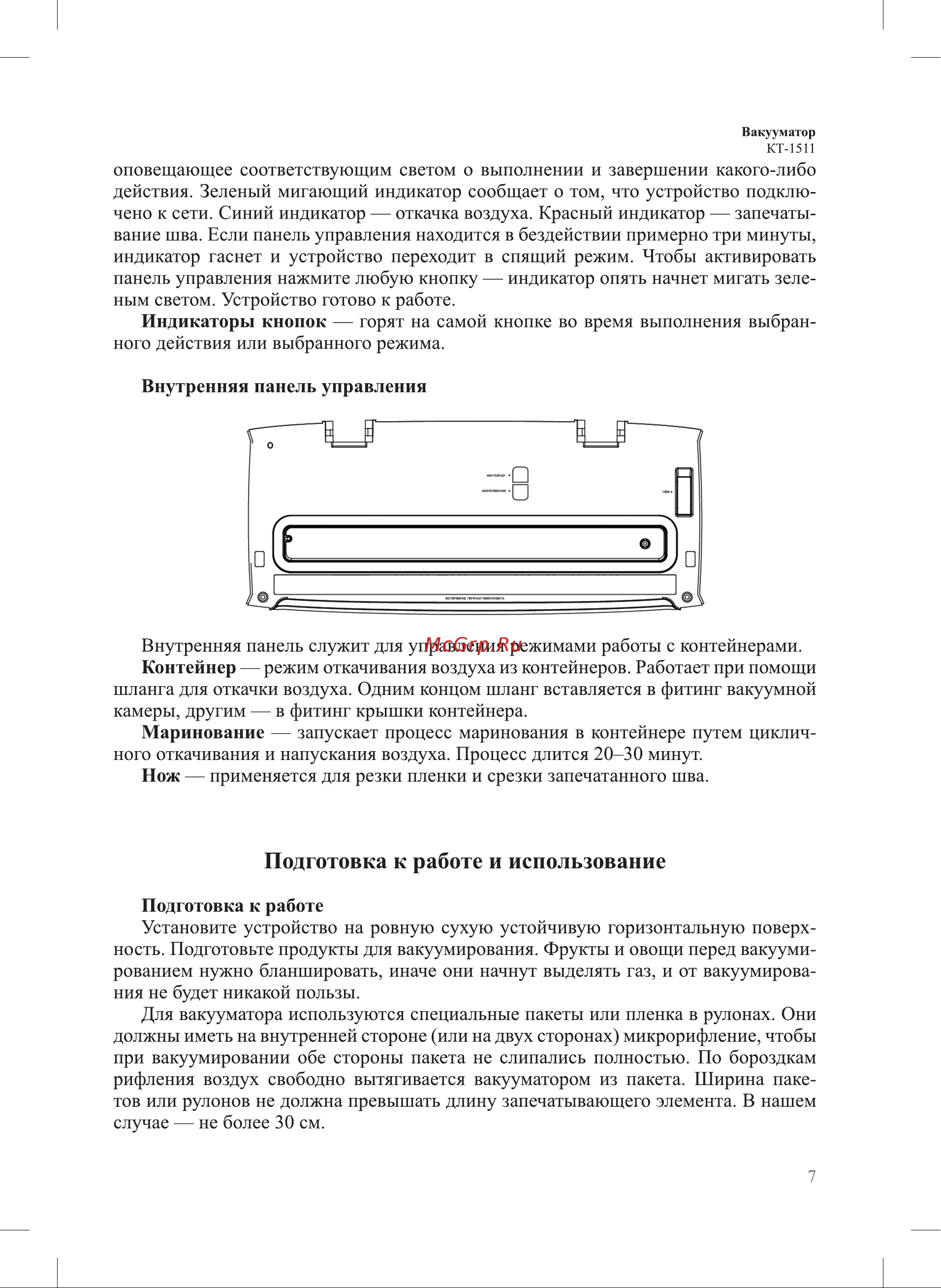 Kitfort KT-1511-2 [7/24] Подготовка к работе и использование
