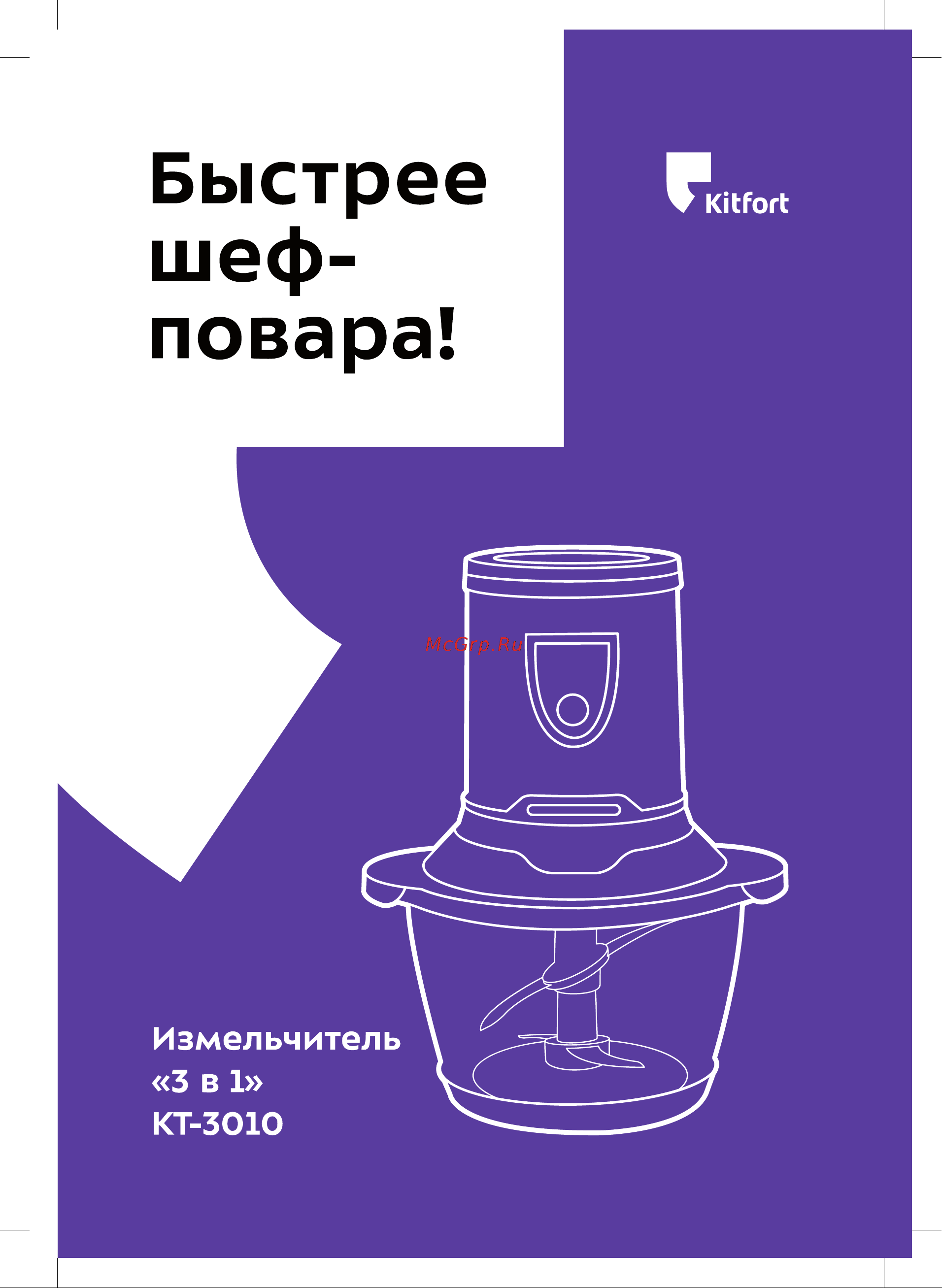 Kitfort КТ-3010 Инструкция по эксплуатации онлайн