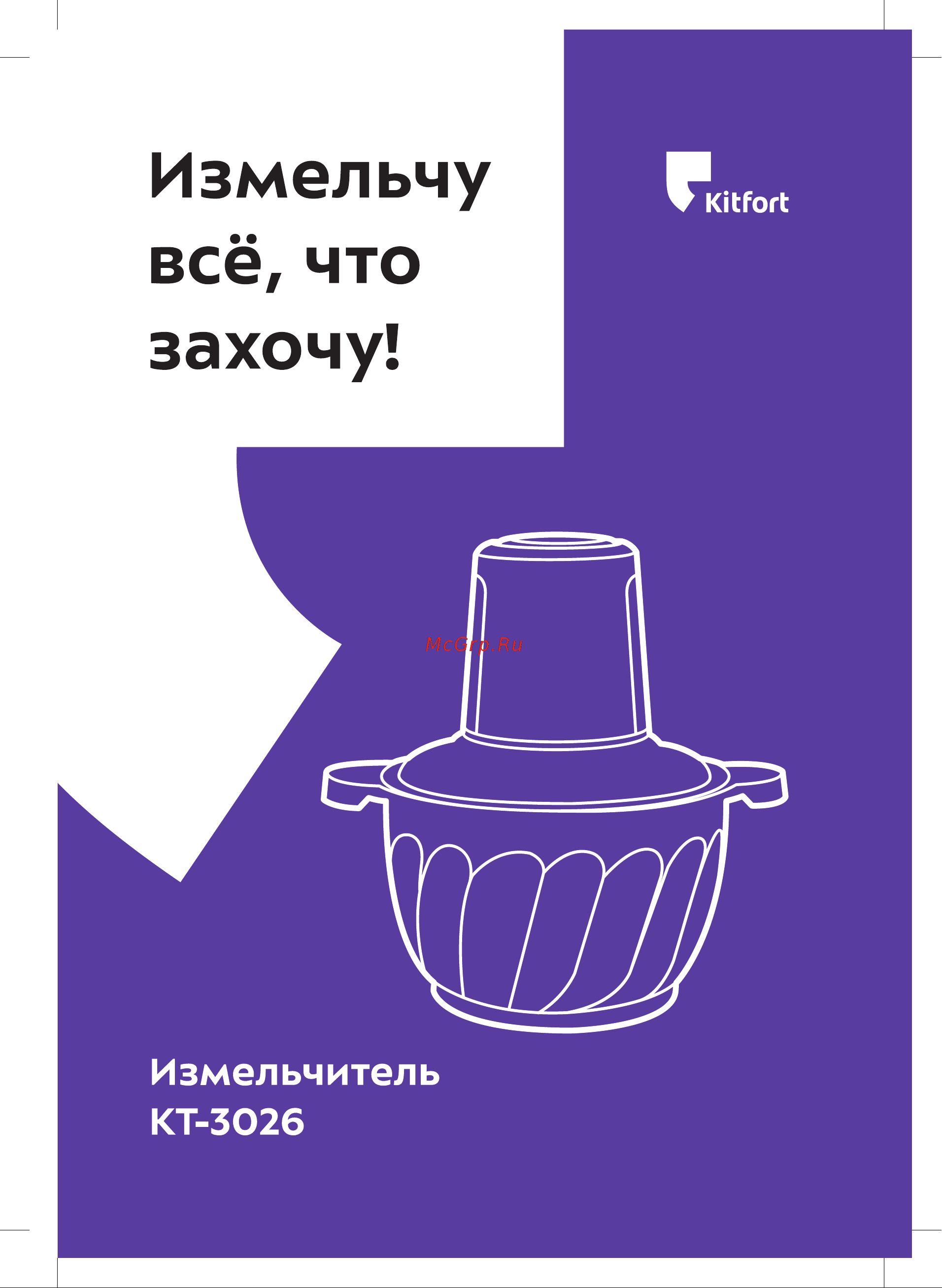 Kitfort КТ-3026 Инструкция по эксплуатации онлайн