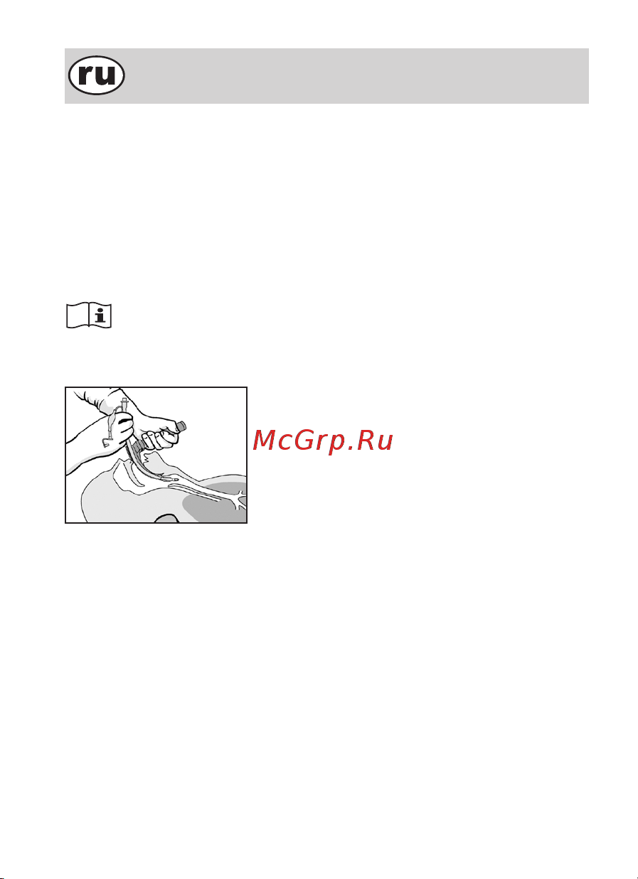 Kawe Миллер (фиброоптический, №00) 03.42023.591 [4/12] Руководство по применению ларингоскопов фиброоптика