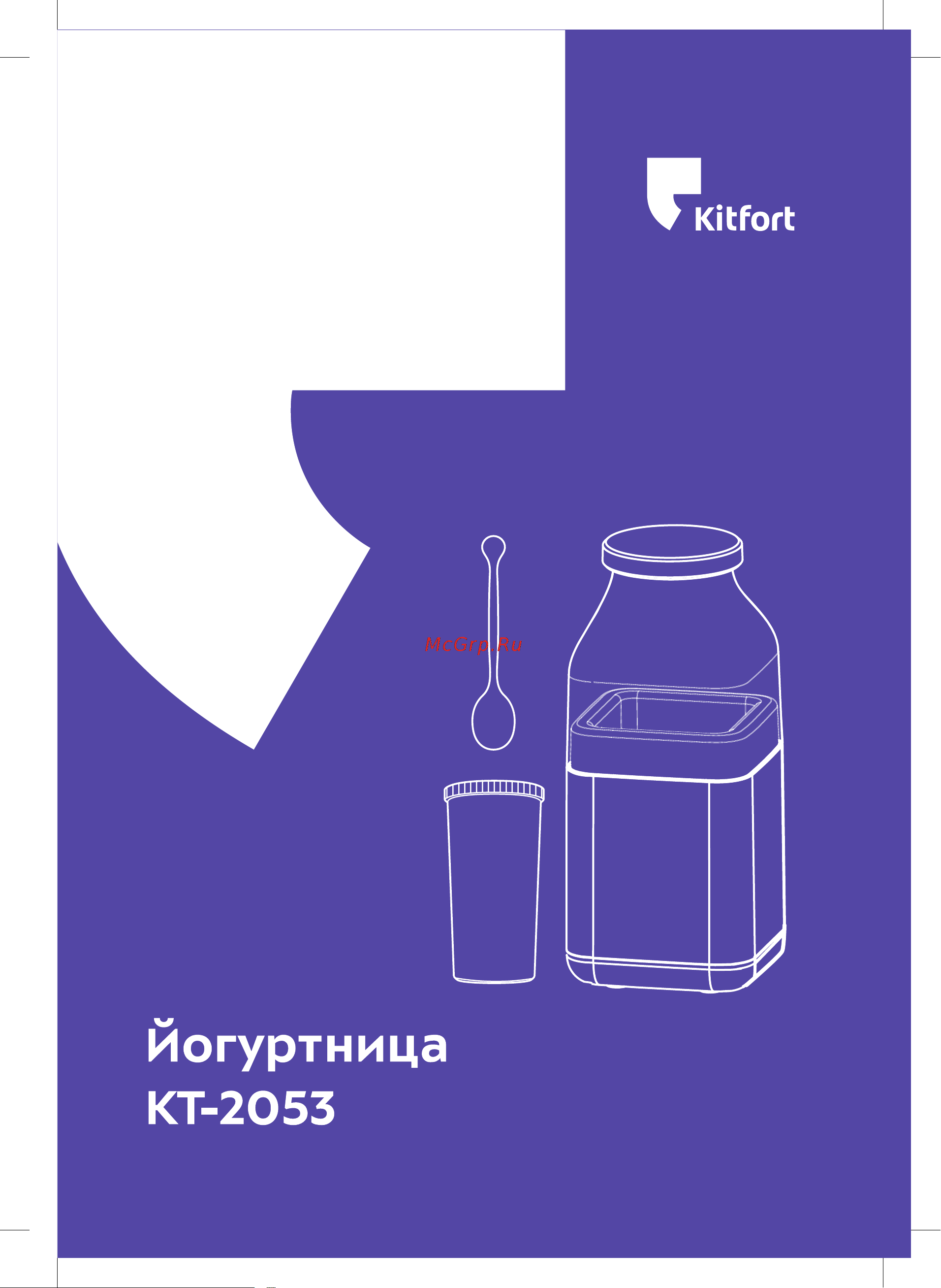 Kitfort КТ-2053 Инструкция по эксплуатации онлайн