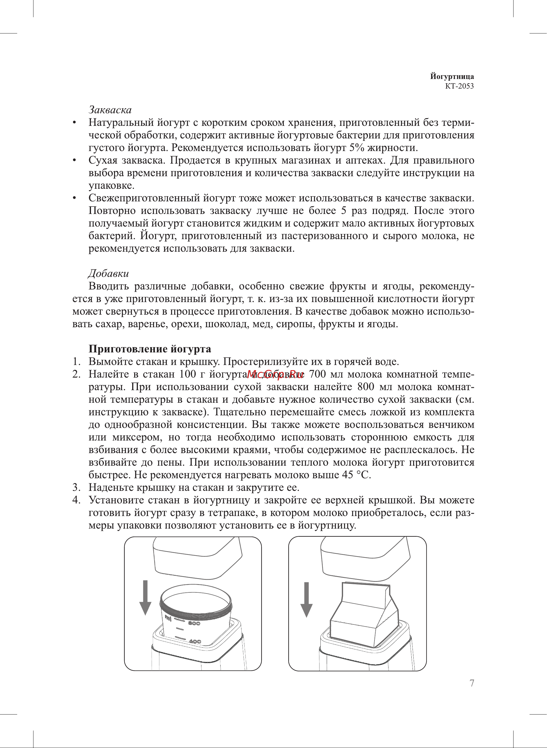 Kitfort КТ-2053 Инструкция по эксплуатации онлайн [7/16] 627267