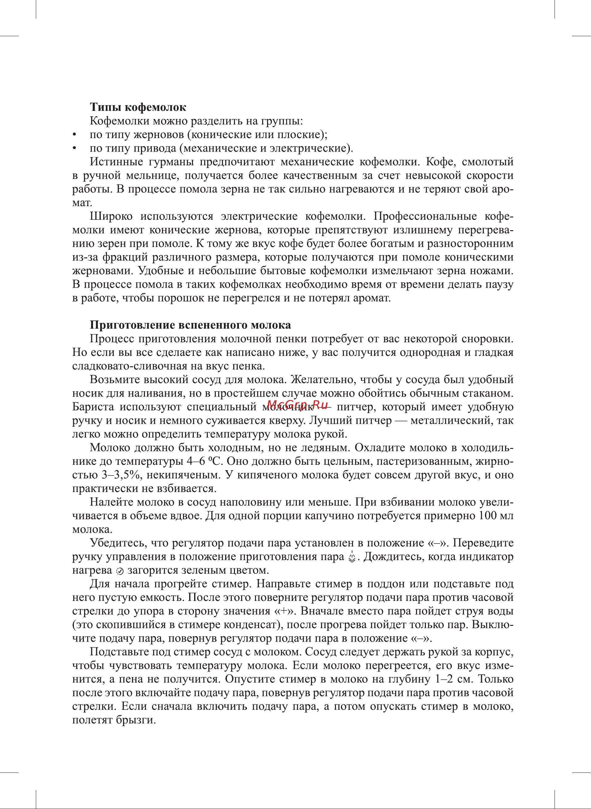 Kitfort KT-753 Инструкция по эксплуатации онлайн [15/28] 627282