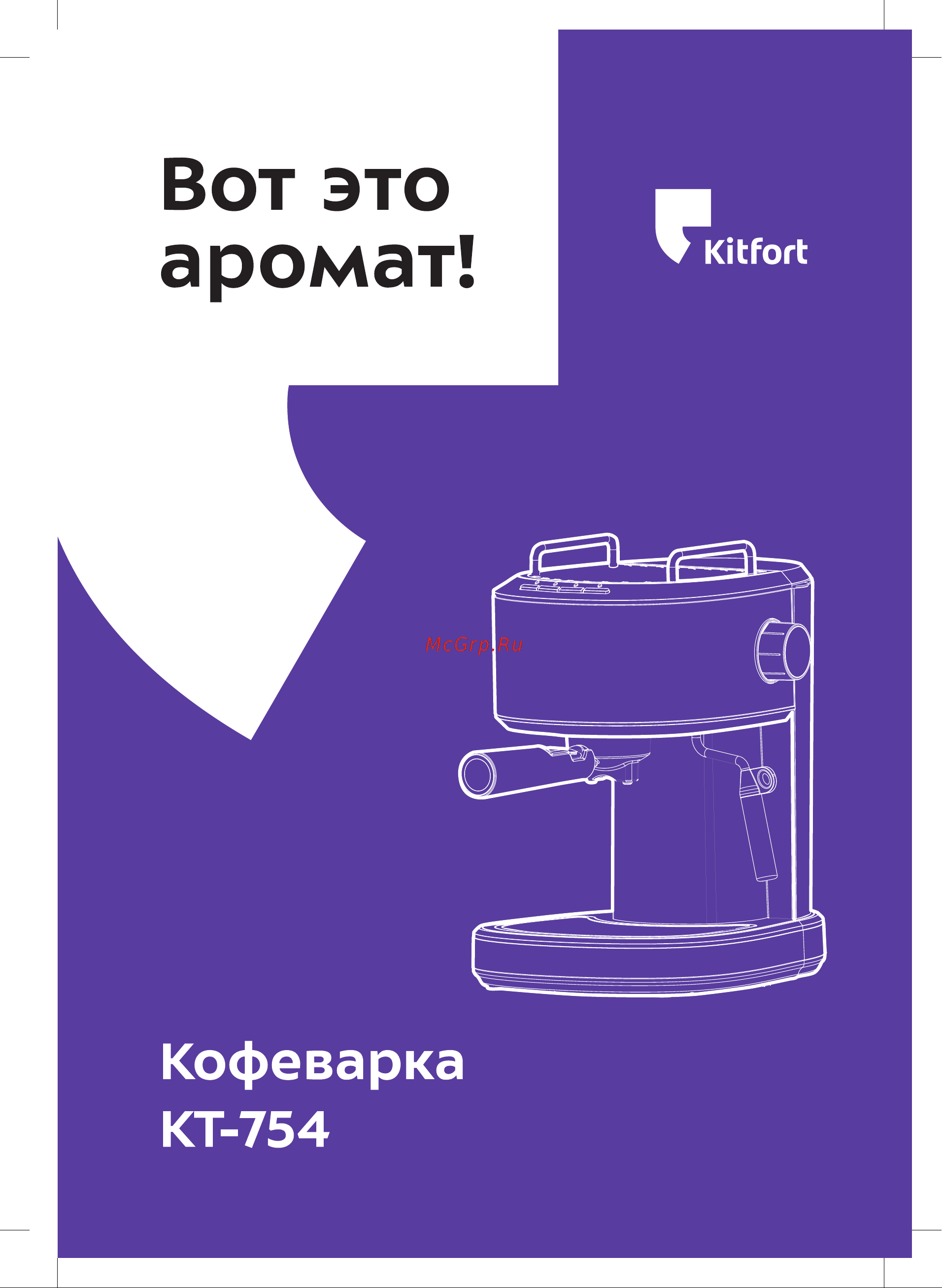 Kitfort KT-754 Инструкция по эксплуатации онлайн